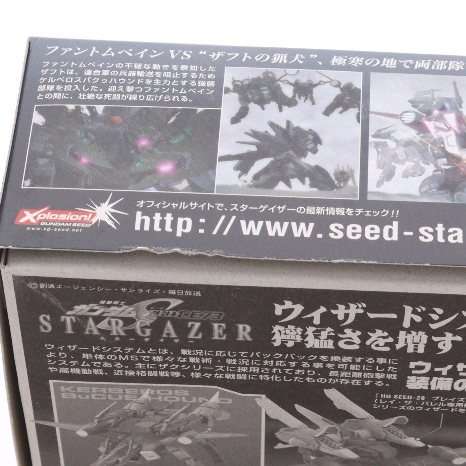 【中古即納】[PTM] HG 1/144 TMF/A-802W2 ケルベロスバクゥハウンド 機動戦士ガンダムSEED C.E.73 STARGAZER(シード スターゲイザー) プラモデル(0146735) バンダイ(20061130)