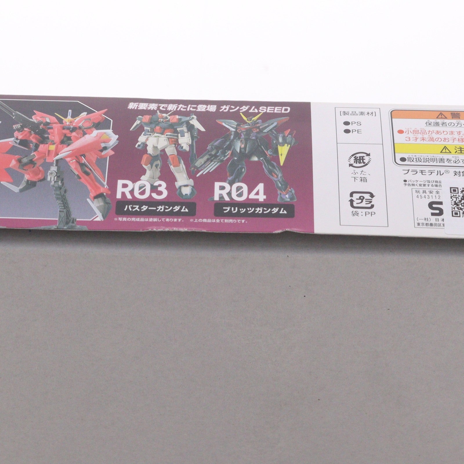 【中古即納】[PTM] HG 1/144 R05 GAT-X303 イージスガンダム 機動戦士ガンダムSEED(シード) プラモデル バンダイ(20111119)