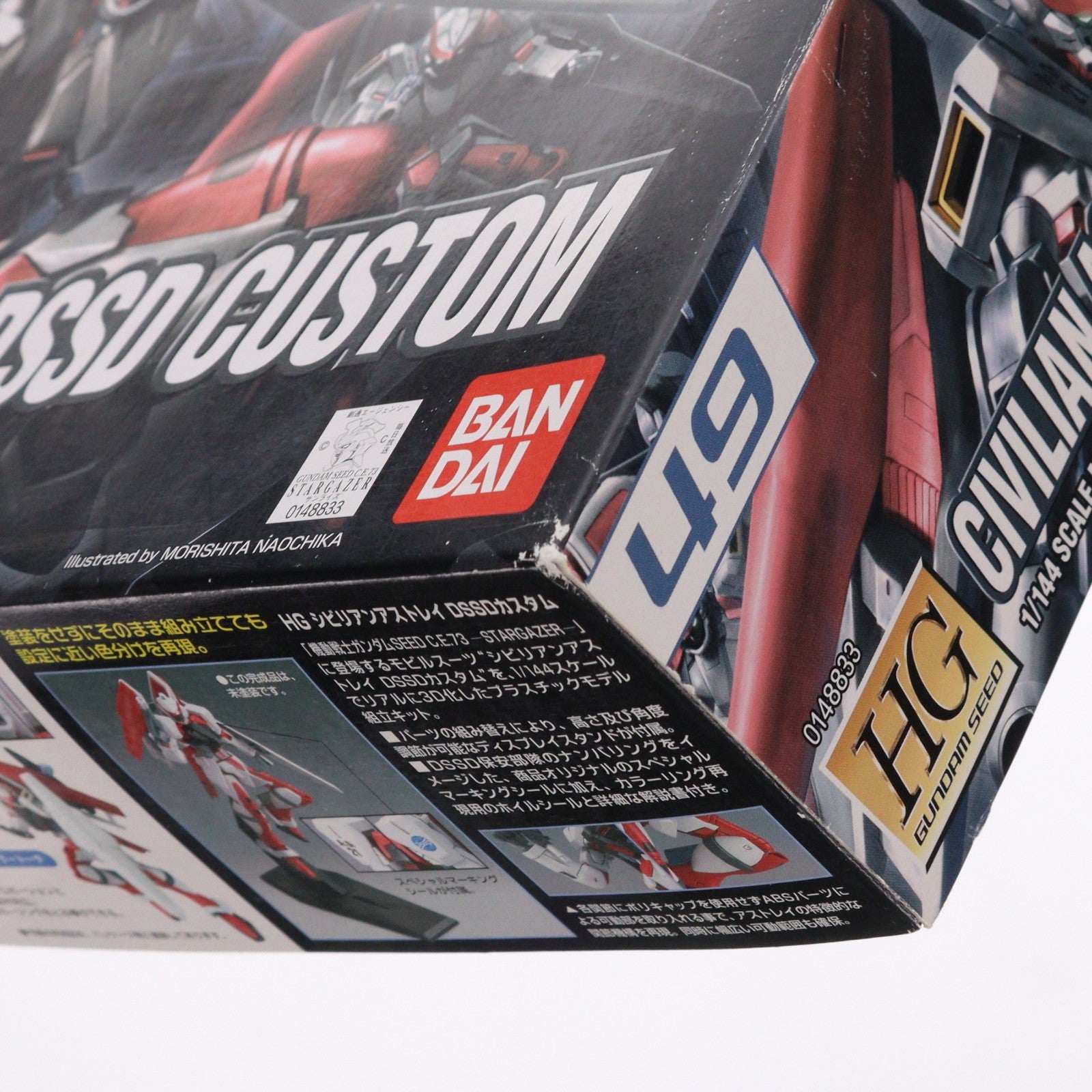 【中古即納】[PTM] HG 1/144 シビリアンアストレイ DSSDカスタム 機動戦士ガンダムSEED(シード) C.E.73 STARGAZER(スターゲイザー) プラモデル(0148833) バンダイ(20070210)