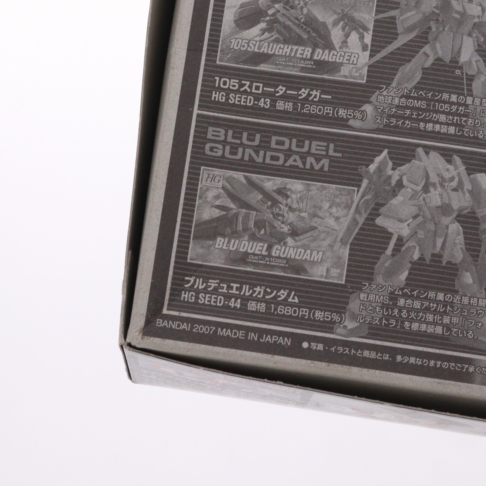 【中古即納】[PTM] HG 1/144 シビリアンアストレイ DSSDカスタム 機動戦士ガンダムSEED(シード) C.E.73 STARGAZER(スターゲイザー) プラモデル(0148833) バンダイ(20070210)