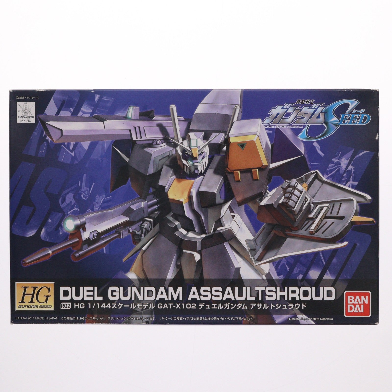 【中古即納】[PTM] HG 1/144 R02 GAT-X102 デュエルガンダム 機動戦士ガンダムSEED(シード) プラモデル バンダイ(20111119)