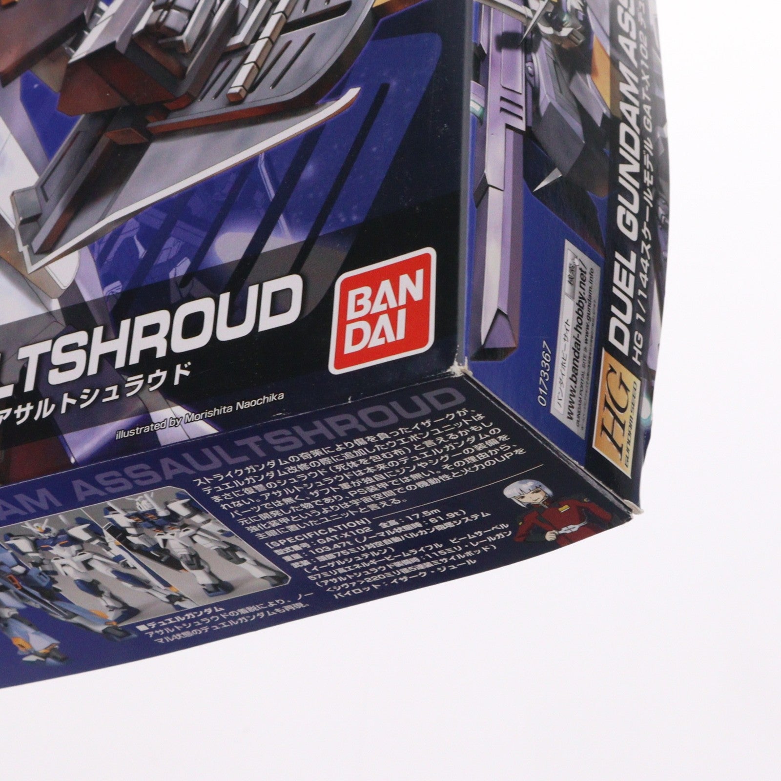 【中古即納】[PTM] HG 1/144 R02 GAT-X102 デュエルガンダム 機動戦士ガンダムSEED(シード) プラモデル バンダイ(20111119)