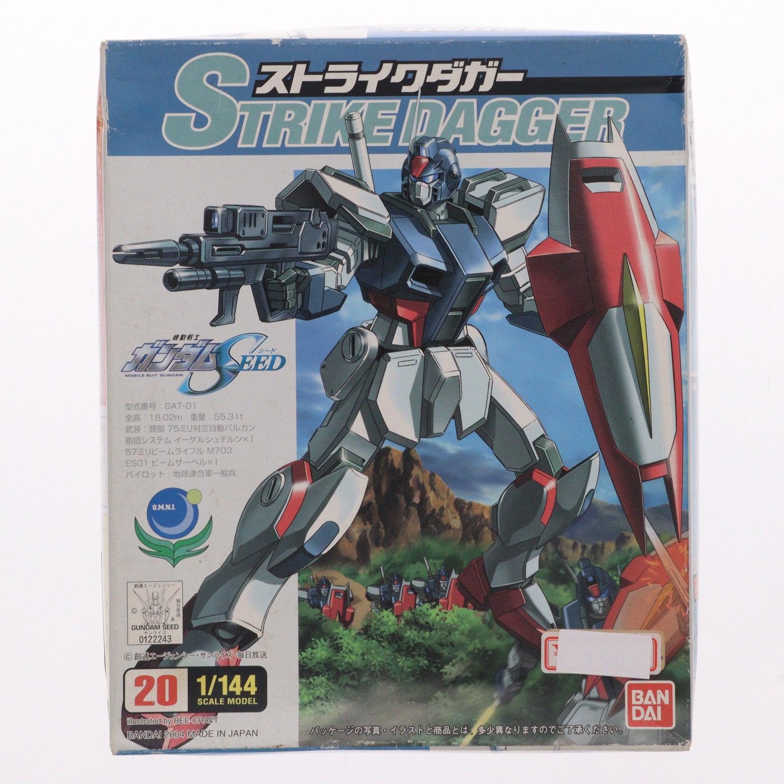 【中古即納】[PTM] 1/144 ストライクダガー 機動戦士ガンダムSEED(シード) シリーズ No.20 プラモデル バンダイ(20171129)