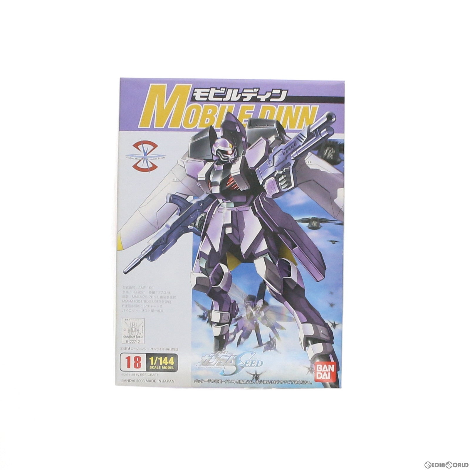 【中古即納】[PTM] 1/144 モビルディン 機動戦士ガンダムSEED(シード) シリーズ No.18 プラモデル バンダイ(20180224)