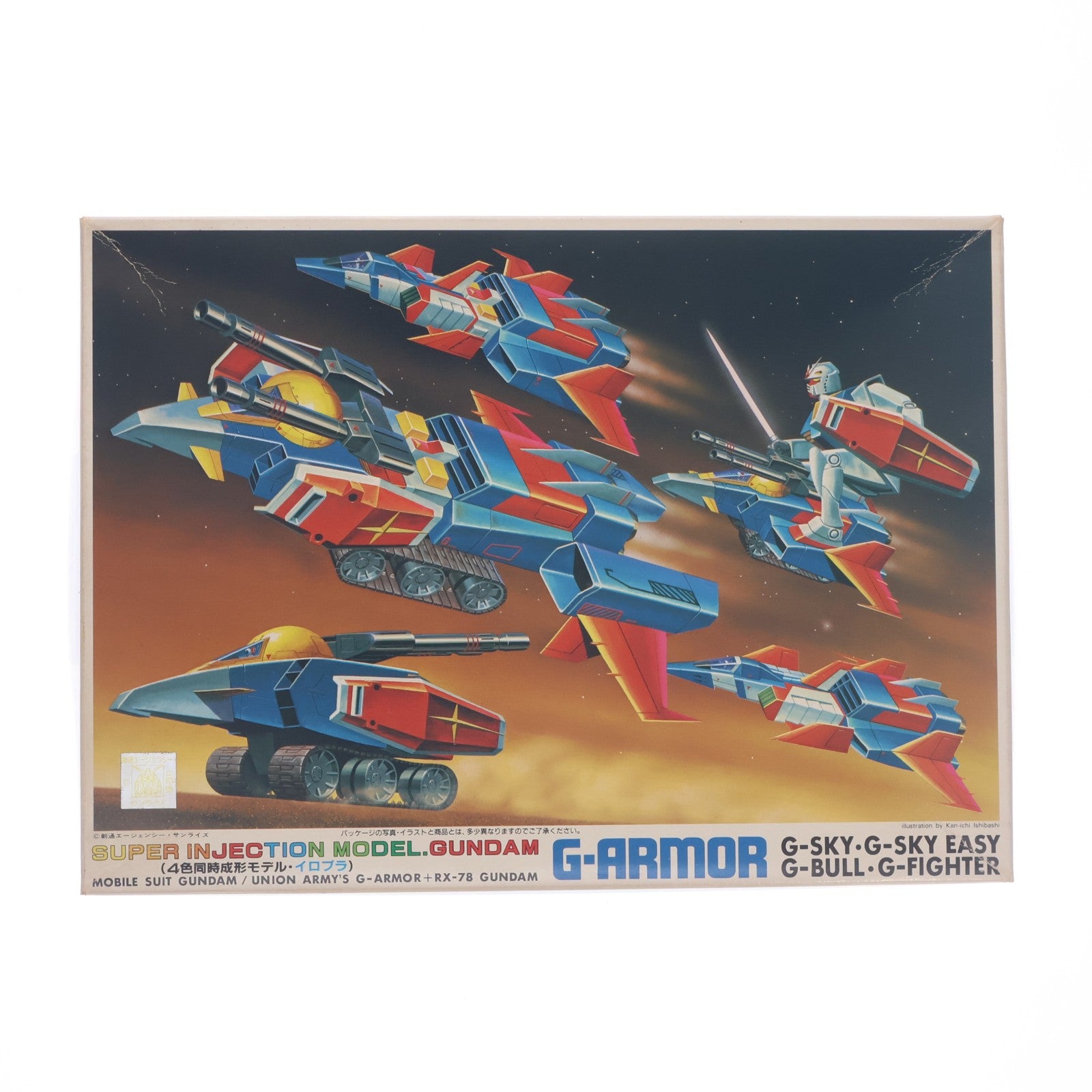 【中古即納】[PTM] 1/250 Gアーマー 機動戦士ガンダム プラモデル バンダイ(20200430)