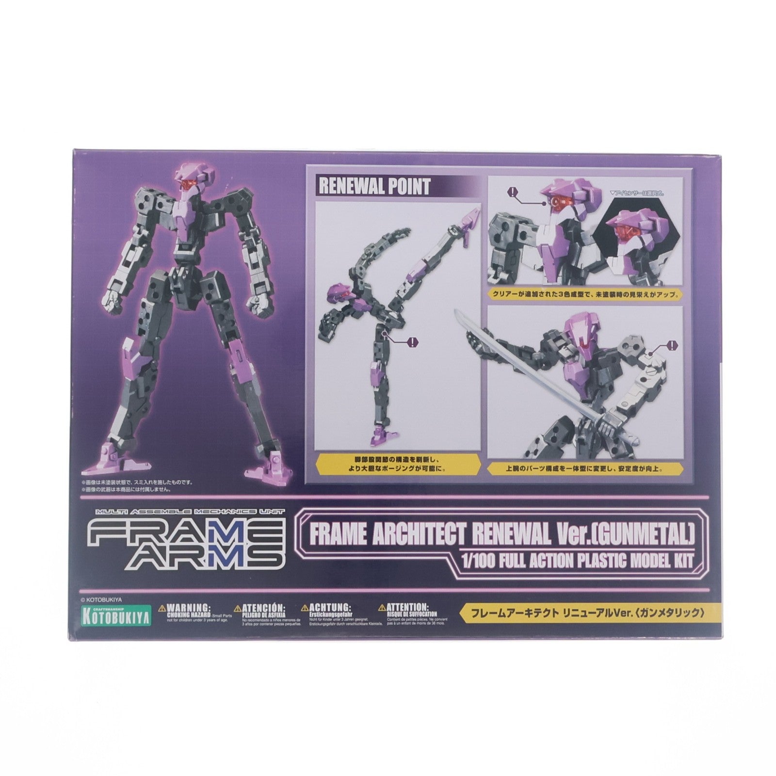 【中古即納】[PTM] フレームアームズ 1/100 フレームアーキテクト リニューアルVer.(ガンメタリック) プラモデル(FAF07) コトブキヤ(20171220)