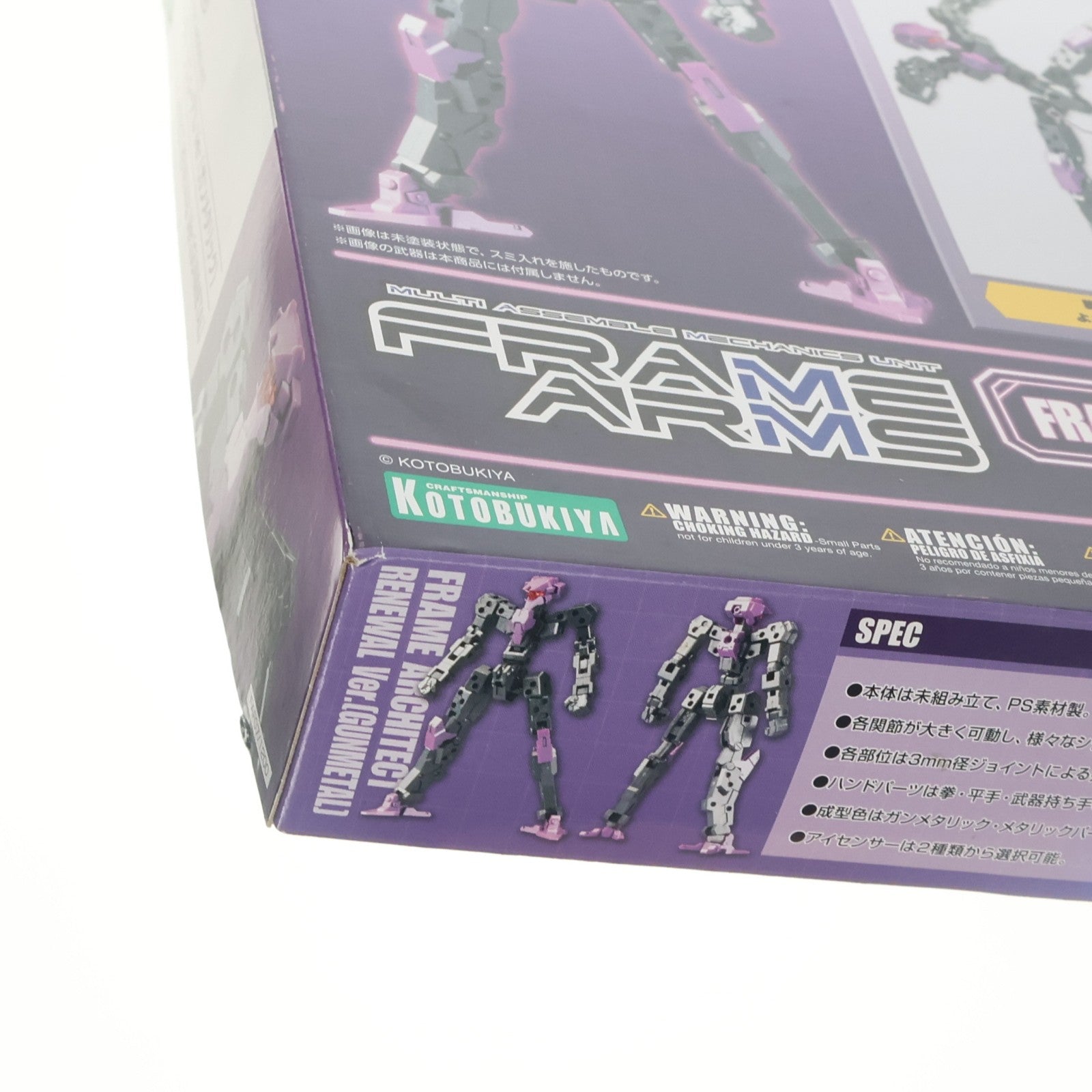 【中古即納】[PTM] フレームアームズ 1/100 フレームアーキテクト リニューアルVer.(ガンメタリック) プラモデル(FAF07) コトブキヤ(20171220)
