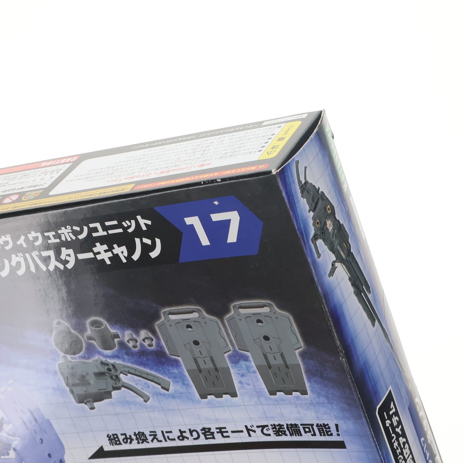 【中古即納】[PTM] M.S.G モデリングサポートグッズ ヘヴィウェポンユニット17 リボルビングバスターキャノン プラモデル用アクセサリ(MH17) コトブキヤ(20170913)