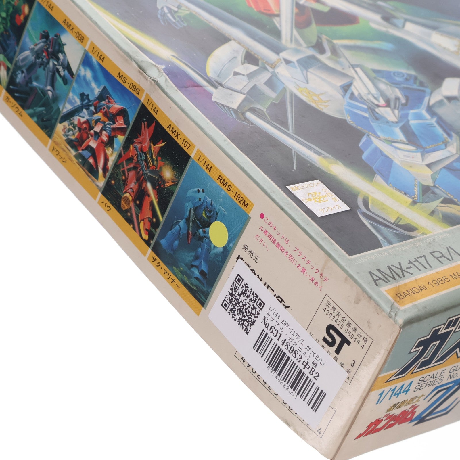 【中古即納】[PTM] 1/144 AMX-117R/L ガズR/L(ガズアル・ガズエル) 機動戦士ガンダムZZ(ダブルゼータ) プラモデル バンダイ(19860930)