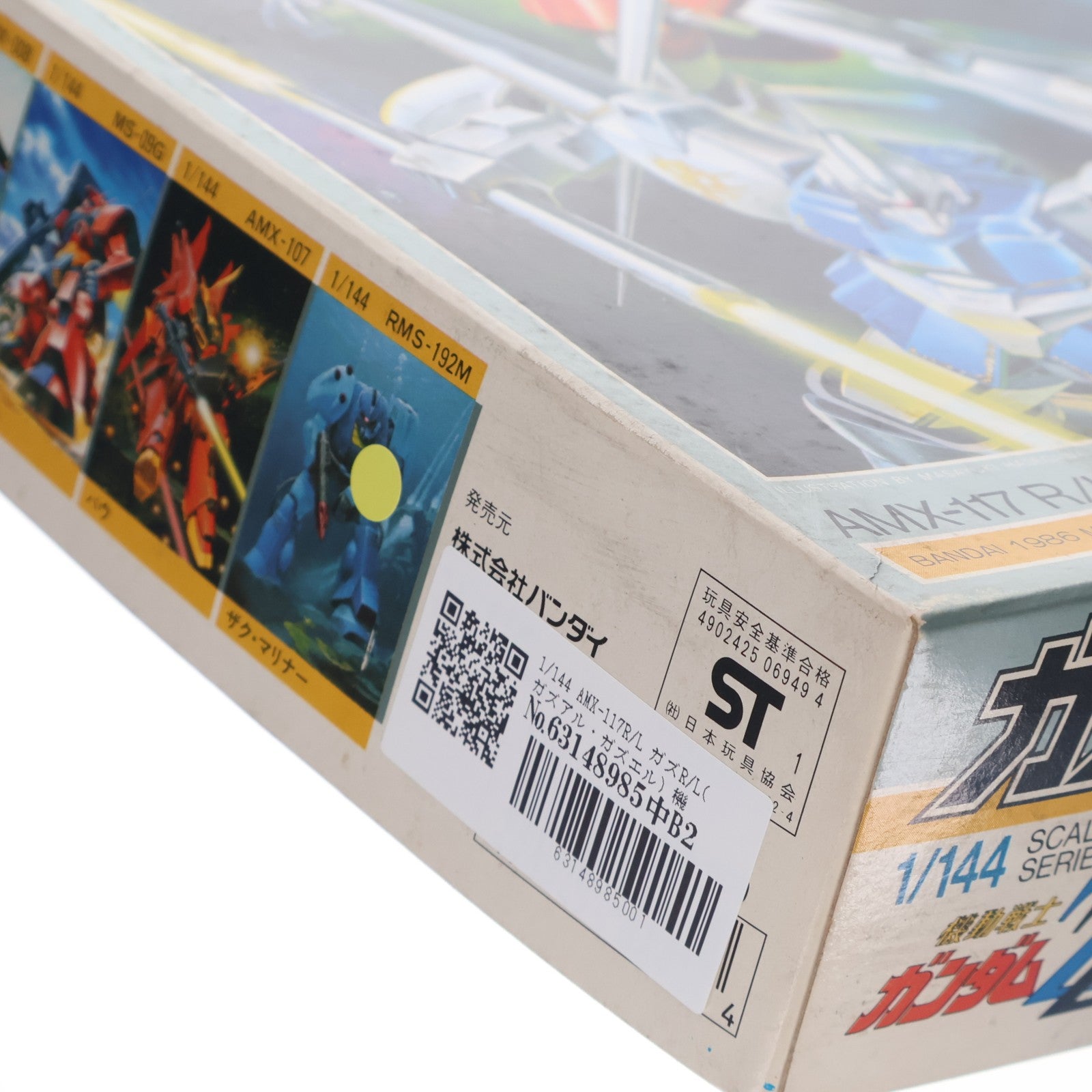 【中古即納】[PTM] 1/144 AMX-117R/L ガズR/L(ガズアル・ガズエル) 機動戦士ガンダムZZ(ダブルゼータ) プラモデル バンダイ(19860930)