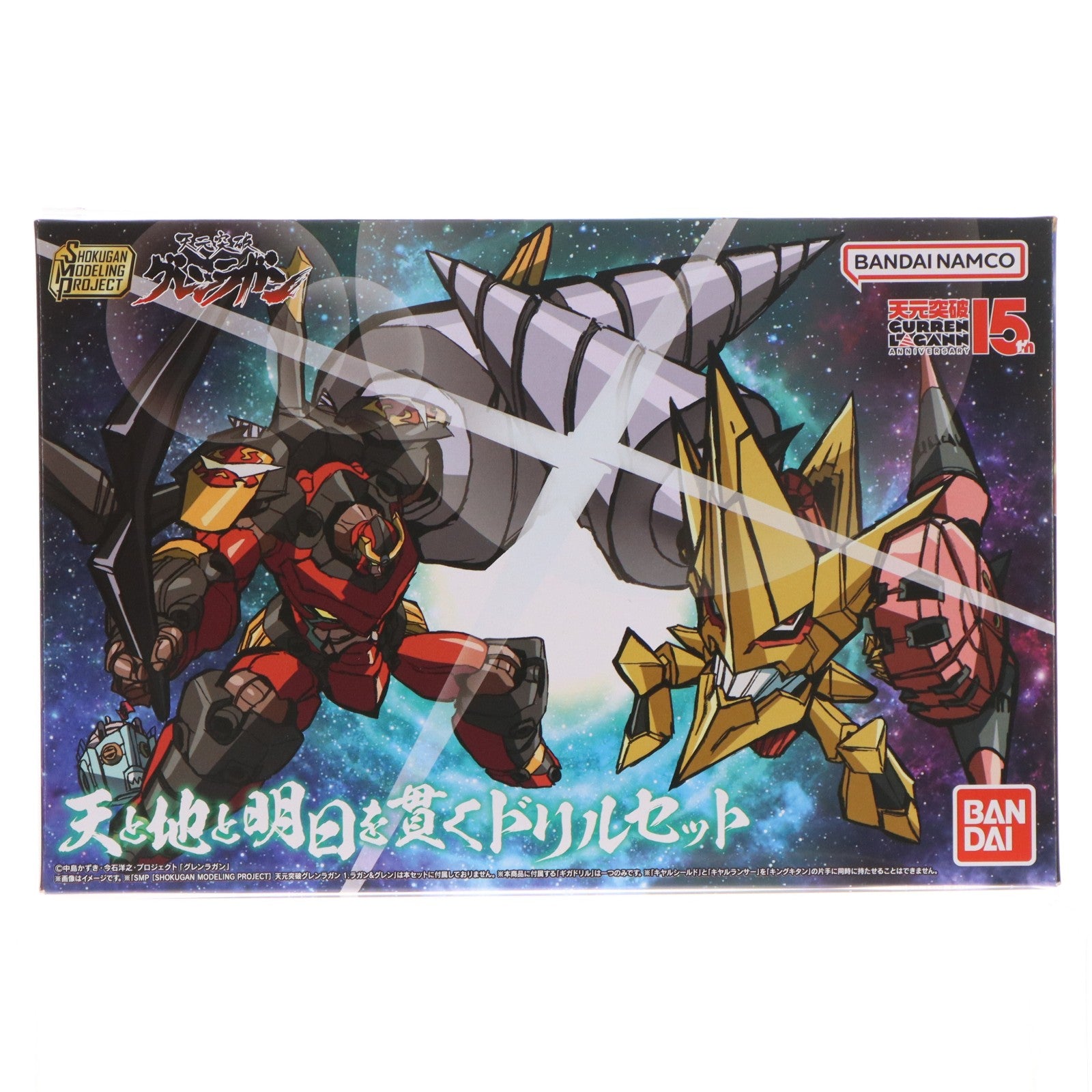 【中古即納】[PTM] (食玩) プレミアムバンダイ限定 SMP [SHOKUGAN MODELING PROJECT] 天元突破グレンラガン天と地と明日を貫くドリルセット プラモデル バンダイ(20231130)