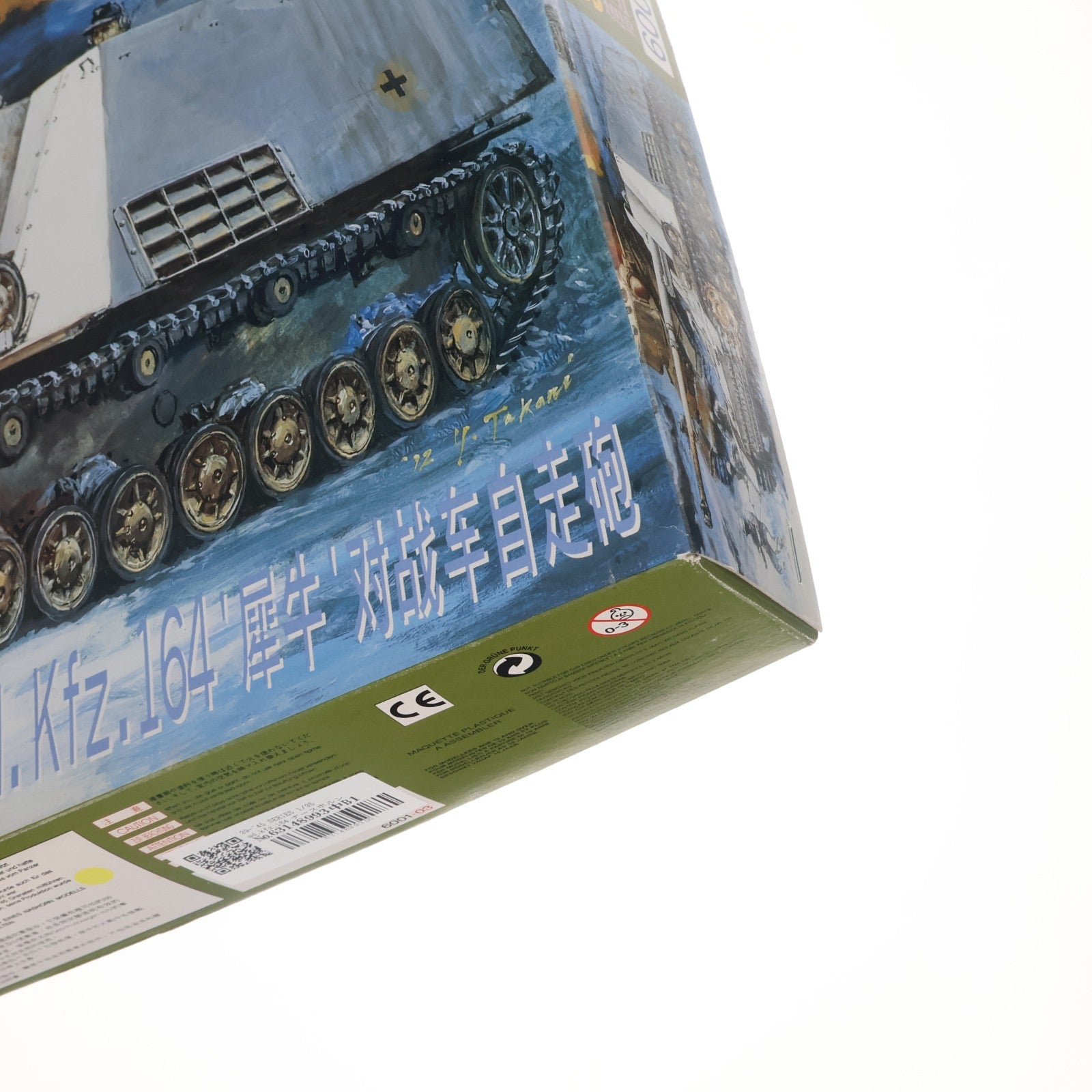 【中古即納】[PTM] '39-'45 SERIES 1/35 sd.kfz.164 ナースホルン 上海版 プラモデル DRAGON(ドラゴン)(19991231)