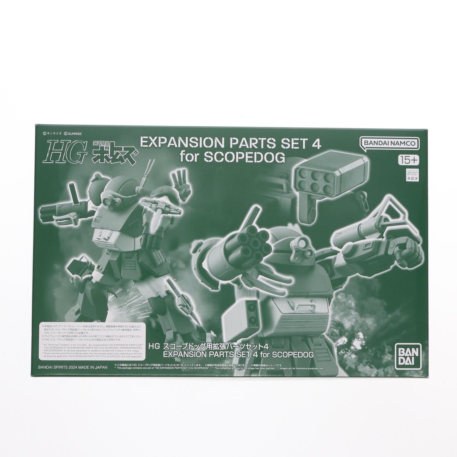 【中古即納】[PTM] プレミアムバンダイ限定 HG スコープドッグ用拡張パーツセット4 装甲騎兵ボトムズ ディティールアップパーツ プラモデル用アクセサリ(5067204) バンダイスピリッツ(20240930)