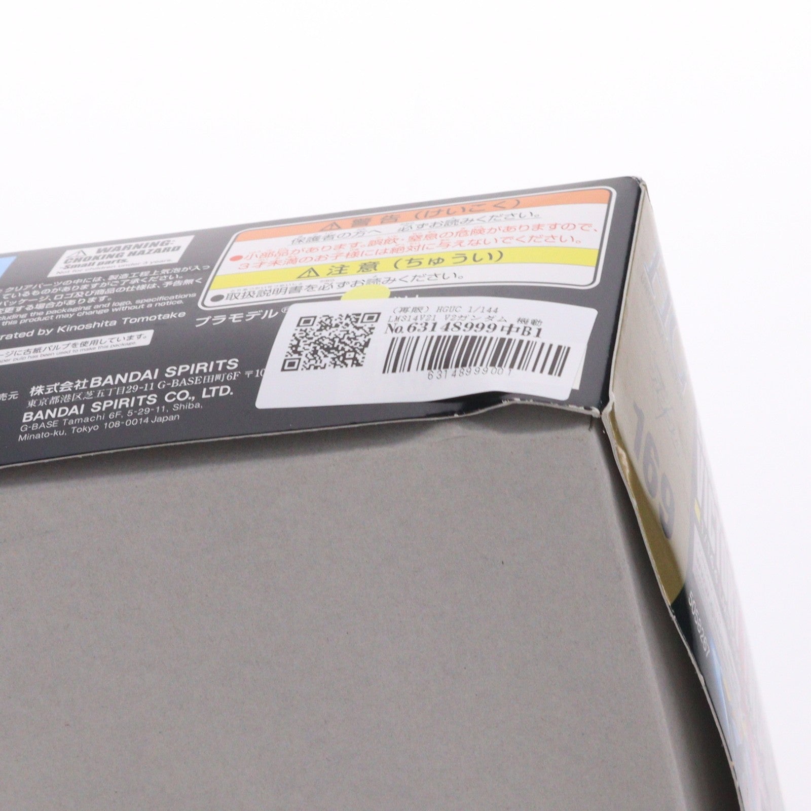 【中古即納】[PTM] (再販) HGUC 1/144 LM314V21 V2ガンダム 機動戦士Vガンダム プラモデル バンダイスピリッツ(20250312)