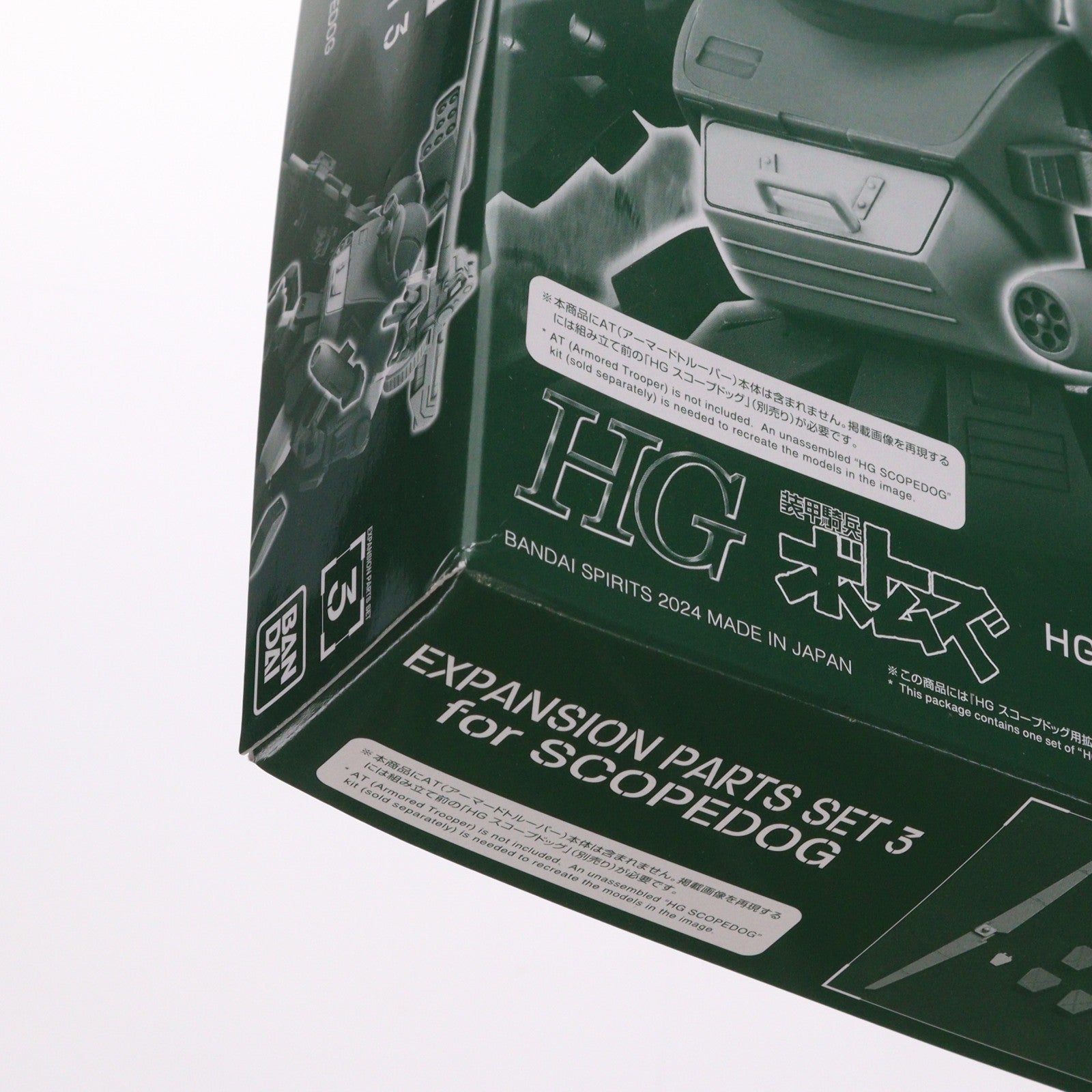 【中古即納】[PTM] プレミアムバンダイ限定 HG スコープドッグ用拡張パーツセット3 装甲騎兵ボトムズ ディティールアップパーツ プラモデル用アクセサリ(5067203) バンダイスピリッツ(20240930)