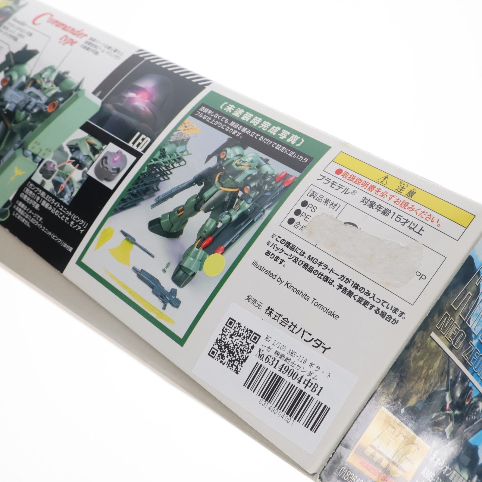 【中古即納】[PTM] MG 1/100 AMS-119 ギラ・ドーガ 機動戦士ガンダム 逆襲のシャア プラモデル(0183648) バンダイ(20191217)