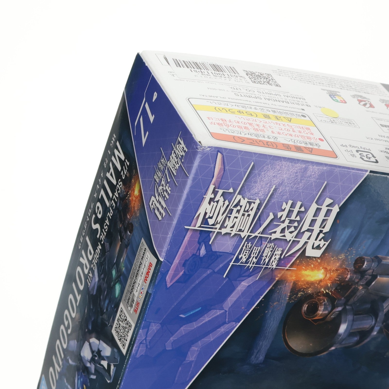 【中古即納】[PTM] HG 1/72 メイレスプロトゴウヨウ 境界戦機 極鋼ノ装鬼 プラモデル(5065435) バンダイスピリッツ(20230811)