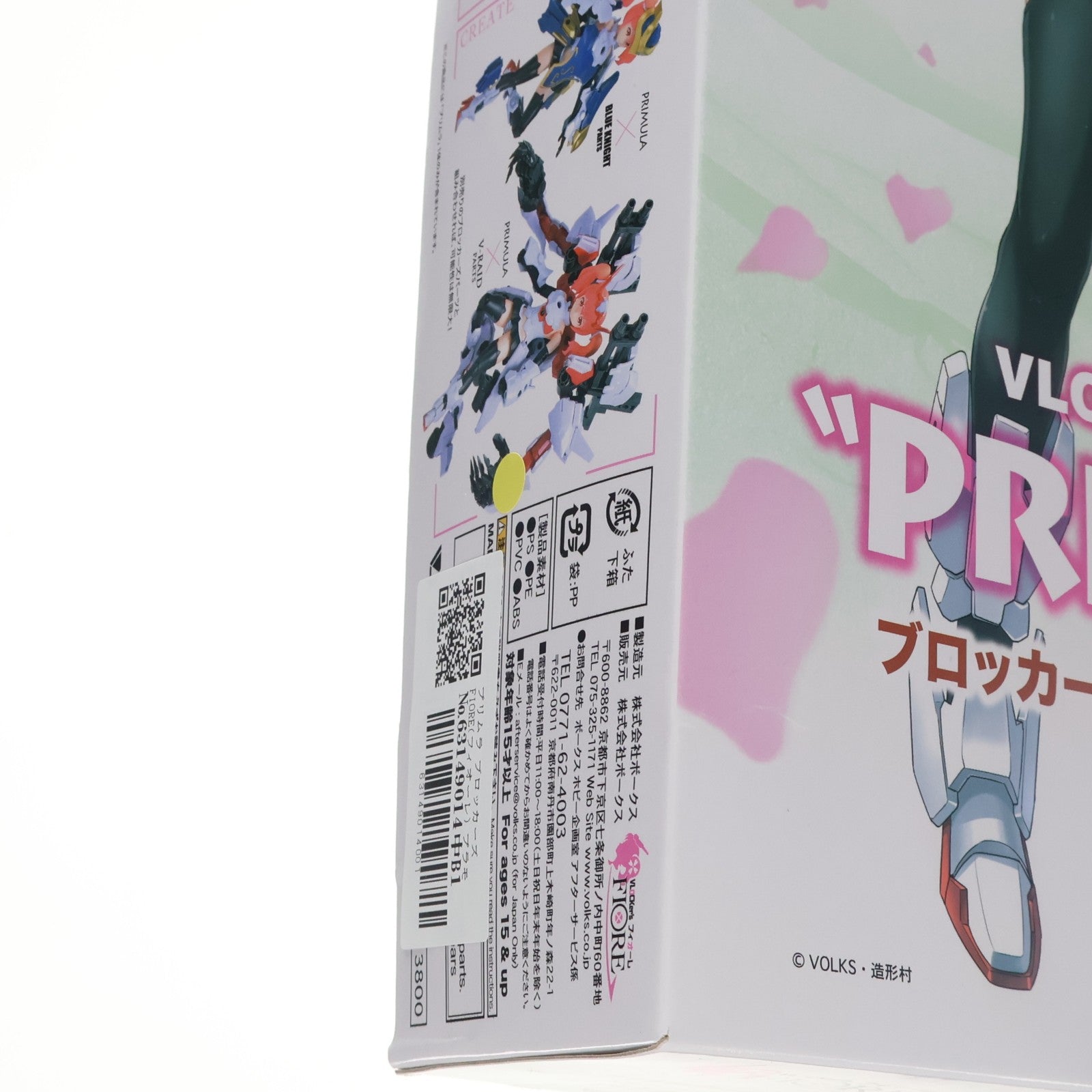 【中古即納】[PTM] プリムラ ブロッカーズFIORE(フィオーレ) プラモデル イベント&ボークスショップ限定 ボークス(20170729)