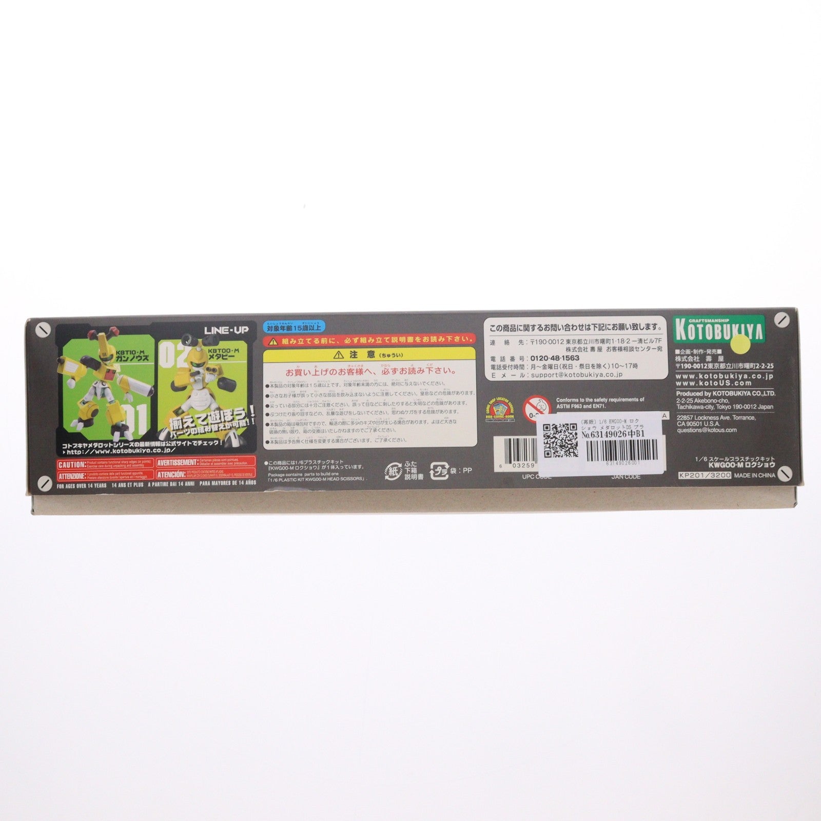 【中古即納】[PTM] (再販) 1/6 KWG00-M ロクショウ メダロットDS プラモデル(KP201) コトブキヤ(20180221)