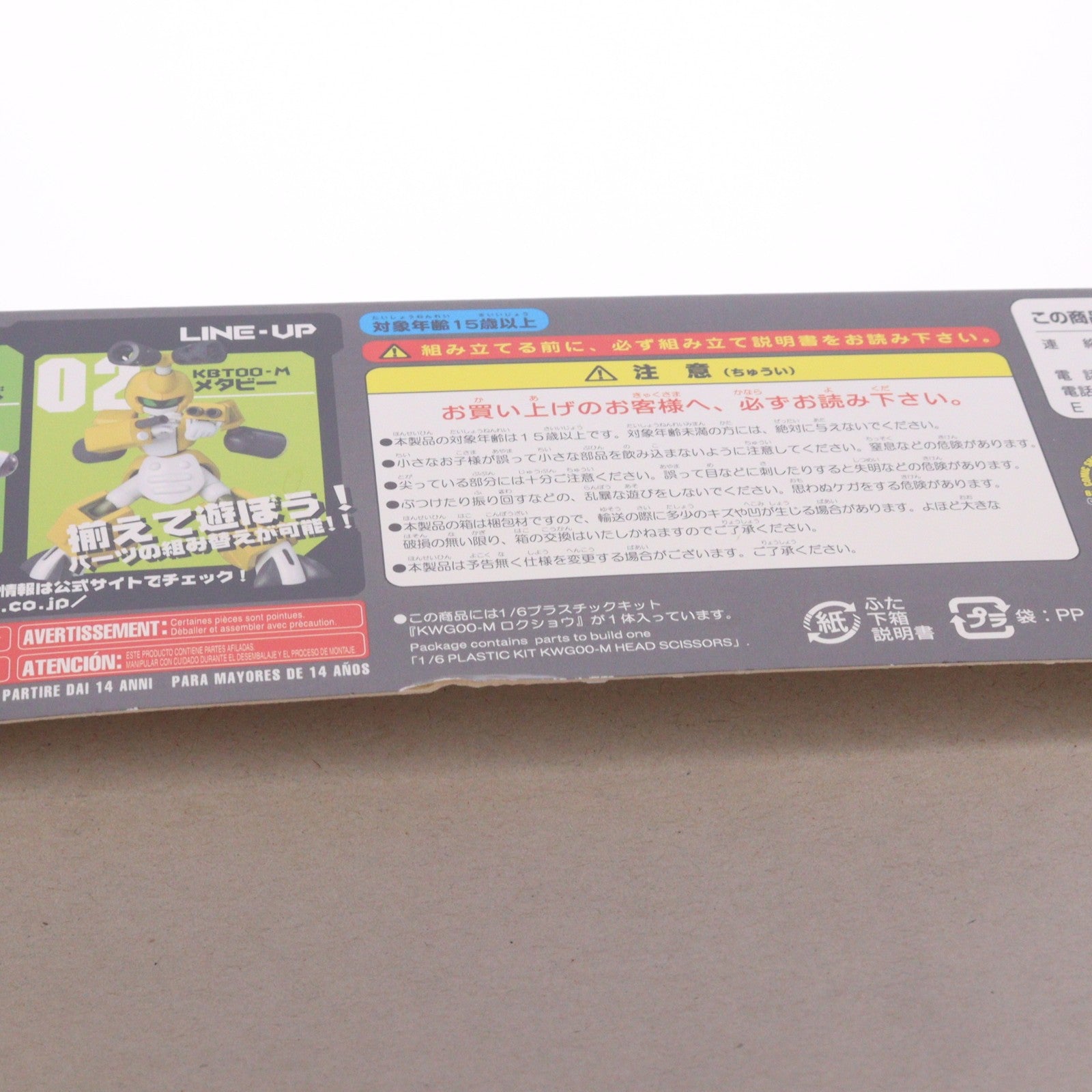 【中古即納】[PTM] (再販) 1/6 KWG00-M ロクショウ メダロットDS プラモデル(KP201) コトブキヤ(20180221)