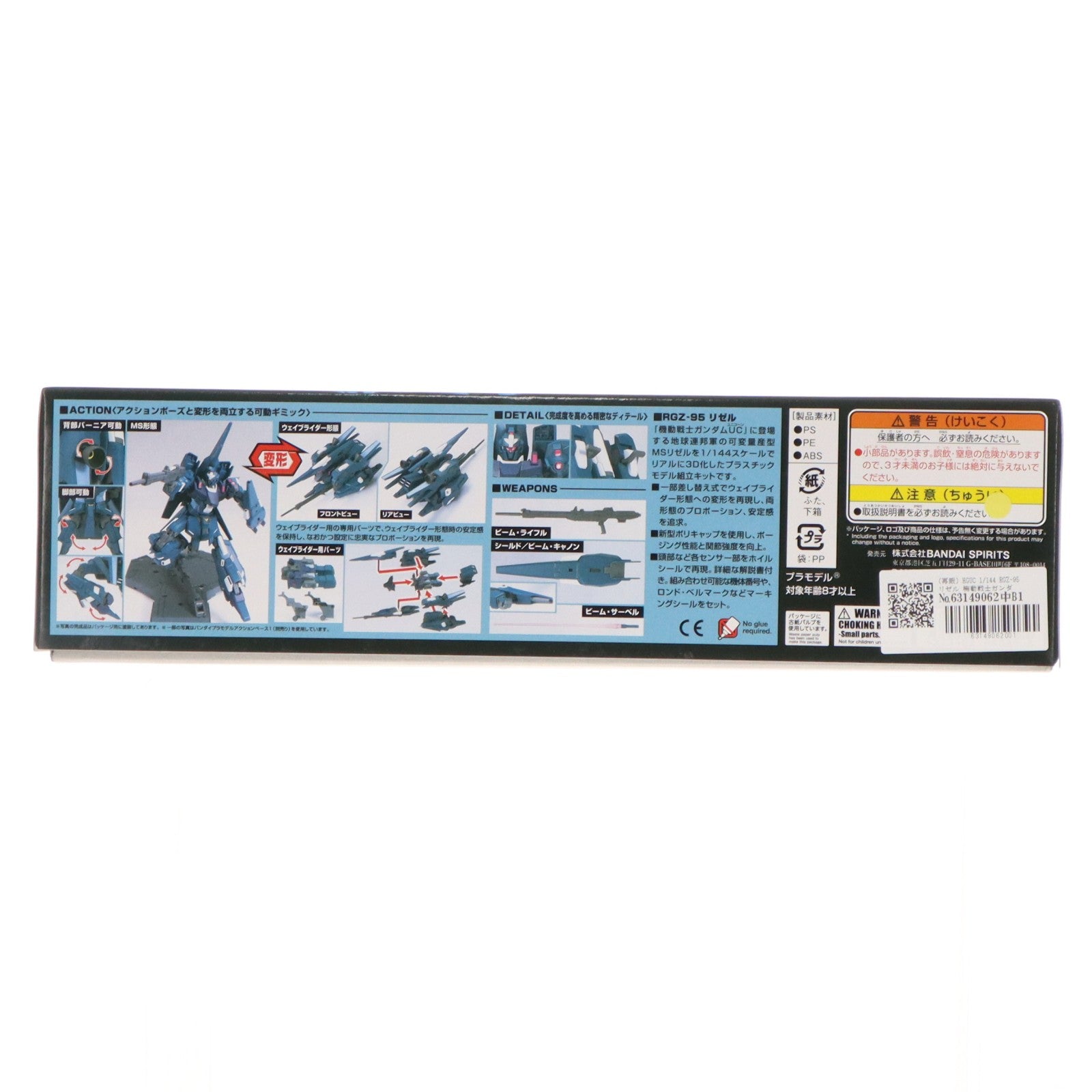 【中古即納】[PTM] (再販) HGUC 1/144 RGZ-95 リゼル 機動戦士ガンダムUC(ユニコーン) プラモデル(5064089) バンダイスピリッツ(20250831)