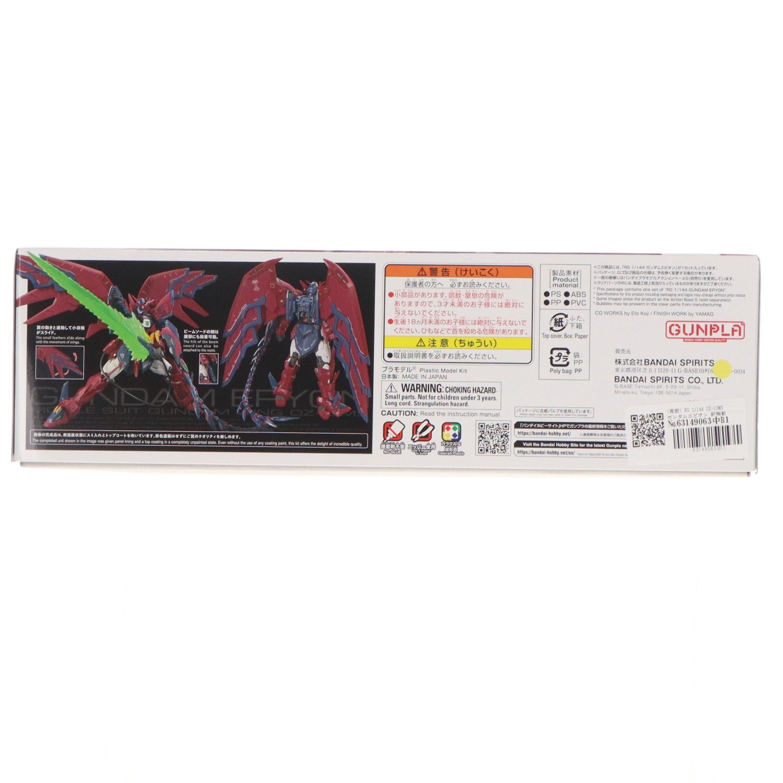【中古即納】[PTM] RG 1/144 OZ-13MS ガンダムエピオン 新機動戦記ガンダムW(ウイング) プラモデル(5065442) バンダイスピリッツ(20230930)