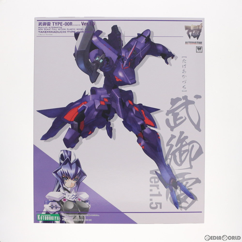 【中古即納】[PTM] (再販) 武御雷(たけみかづち) Type-00R Ver.1.5 マブラヴ オルタネイティヴ プラモデル(KP306R) コトブキヤ(20220928)