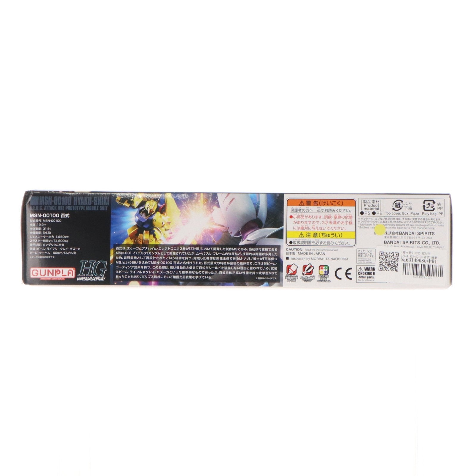 【中古即納】[PTM] HGUC REVIVE 1/144 MSN-00100 百式 機動戦士Zガンダム プラモデル(592422) バンダイスピリッツ(20200131)