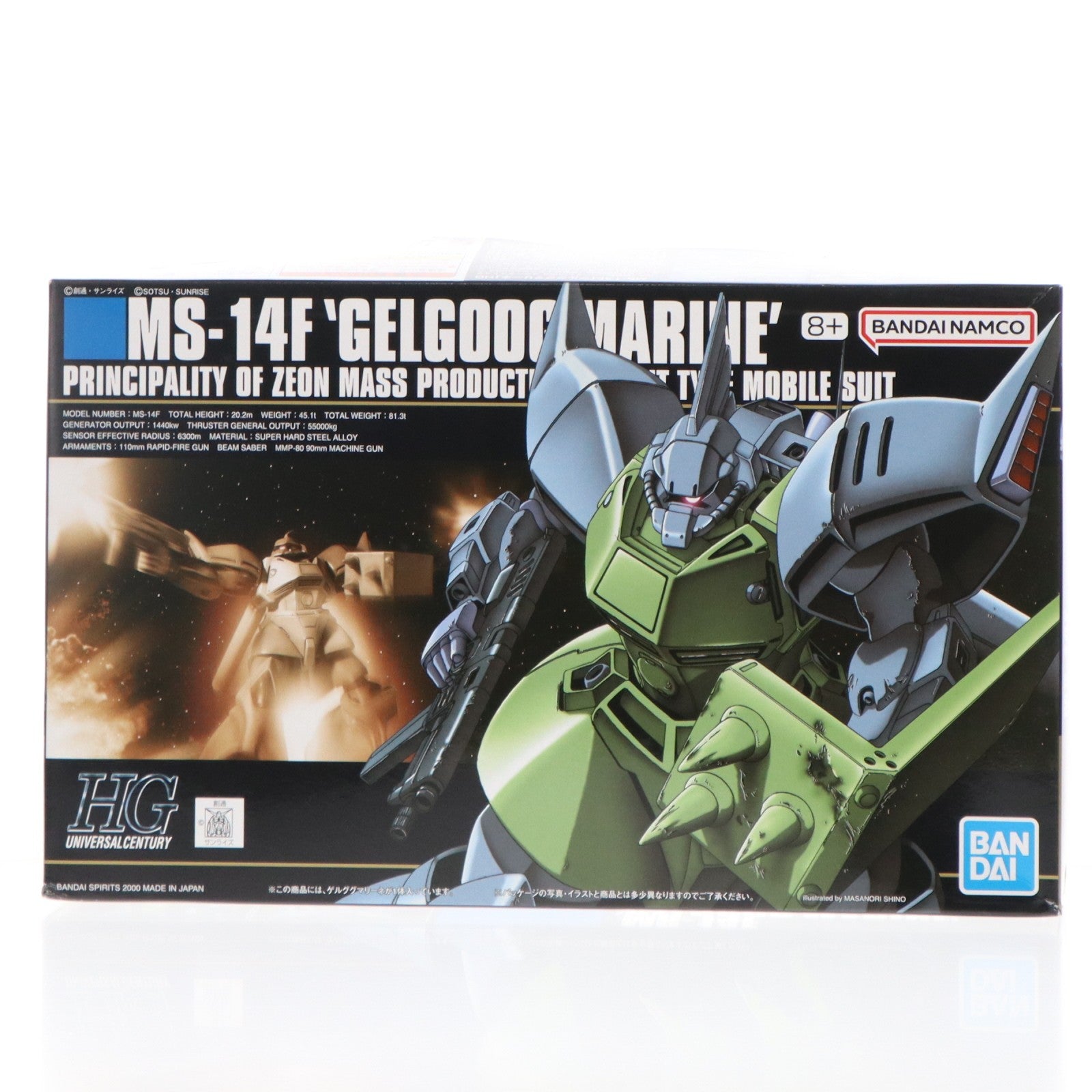 【中古即納】[PTM] (再販) HGUC 1/144 MS-14F ゲルググマリーネ 機動戦士ガンダム0083 STARDUST MEMORY(スターダストメモリー) プラモデル(5060966) バンダイスピリッツ(2024年12月)