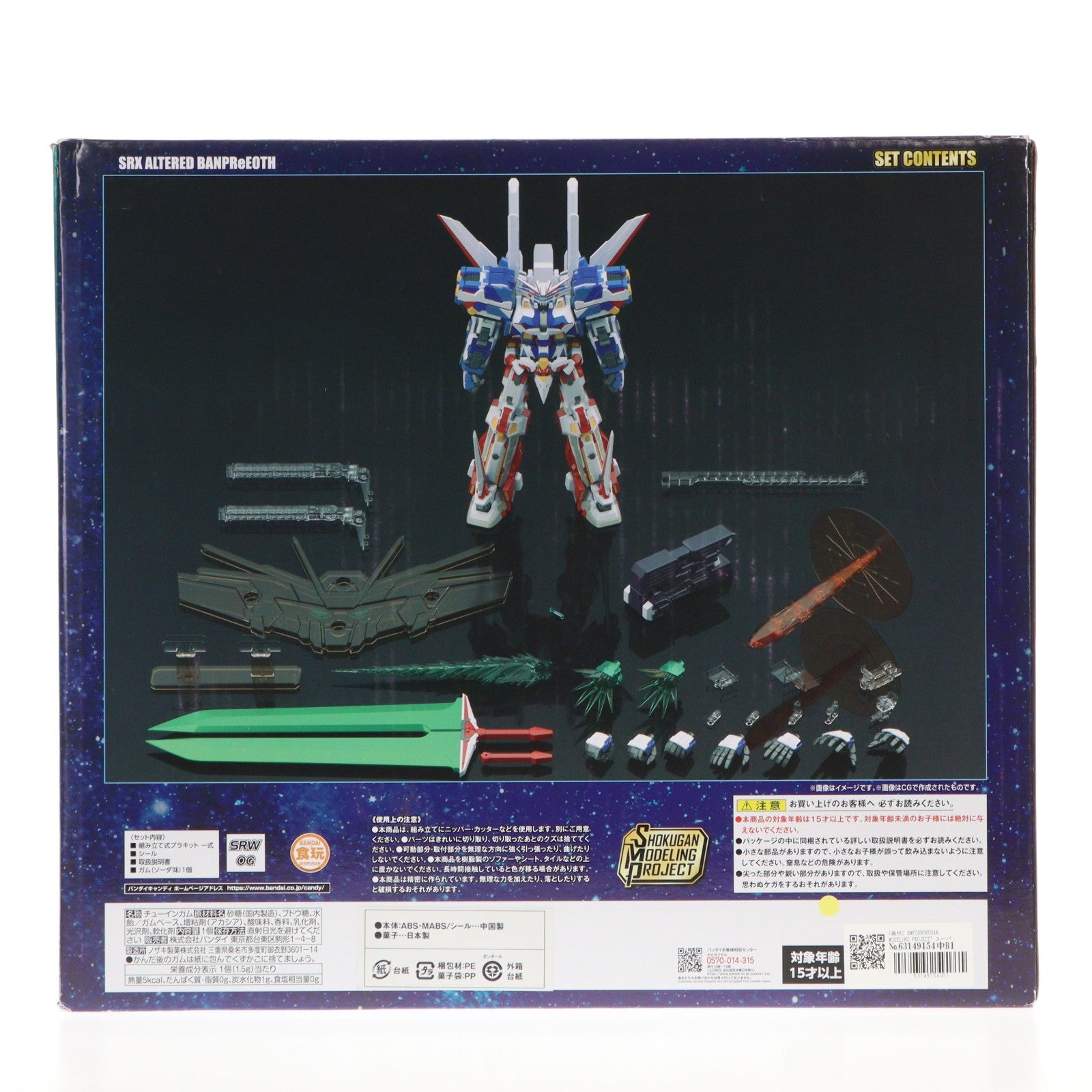 【中古即納】[PTM] (食玩) SMP[SHOKUGAN MODELING PROJECT] スーパーロボット大戦OG バンプレイオス プラモデル プレミアムバンダイ限定 バンダイ(20240430)