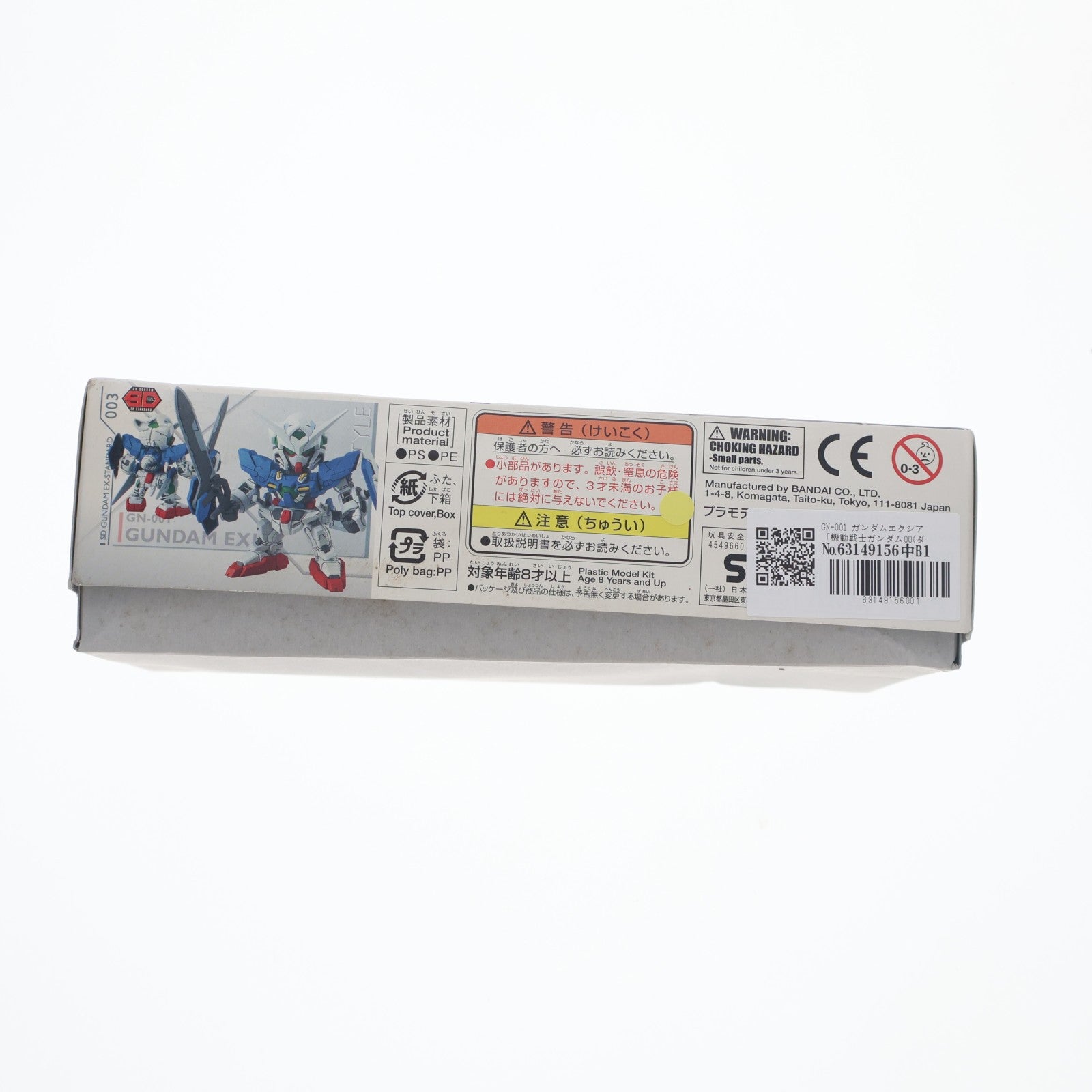 【中古即納】[PTM] SDガンダム EXスタンダード 003 GN-001 ガンダムエクシア 機動戦士ガンダム00(ダブルオー) プラモデル(0202753) バンダイ(20171216)