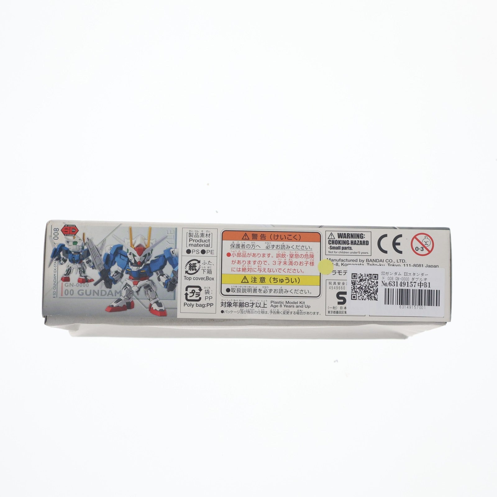 【中古即納】[PTM] SDガンダム EXスタンダード 008 GN-0000 ダブルオーガンダム 機動戦士ガンダム00(ダブルオー) プラモデル(0204936) バンダイ(20171223)