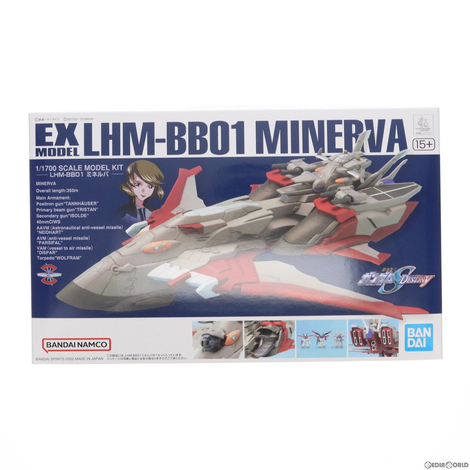 【中古即納】[PTM] EXモデル EX-26 1/1700 LHM-BB01 ミネルバ 機動戦士ガンダムSEED DESTINY(シード デスティニー) プラモデル(5066407) バンダイスピリッツ(20180430)