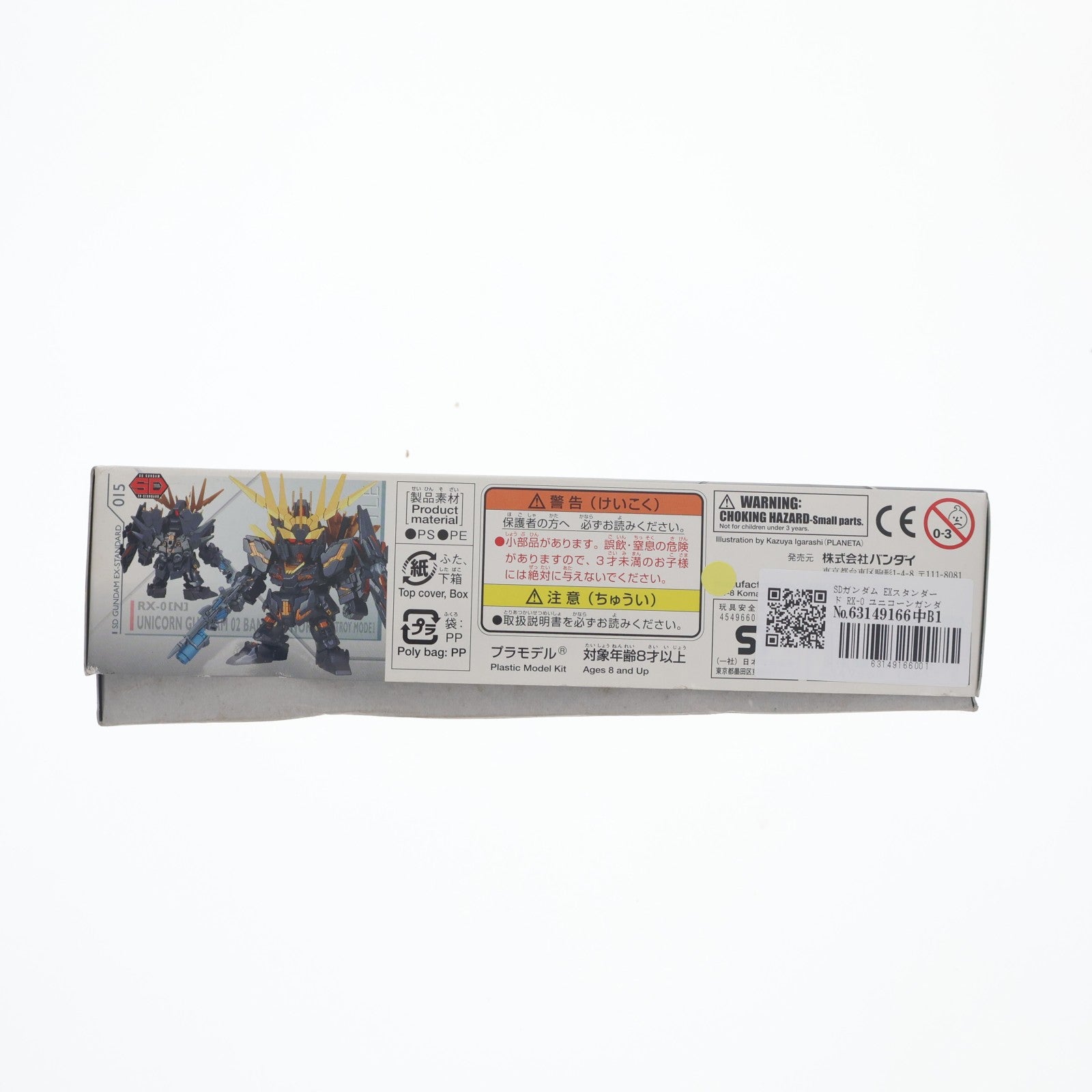 【中古即納】[PTM] SDガンダム EXスタンダード RX-0 ユニコーンガンダム2号機 バンシィ・ノルン 機動戦士ガンダムUC(ユニコーン) プラモデル バンダイ(20171129)