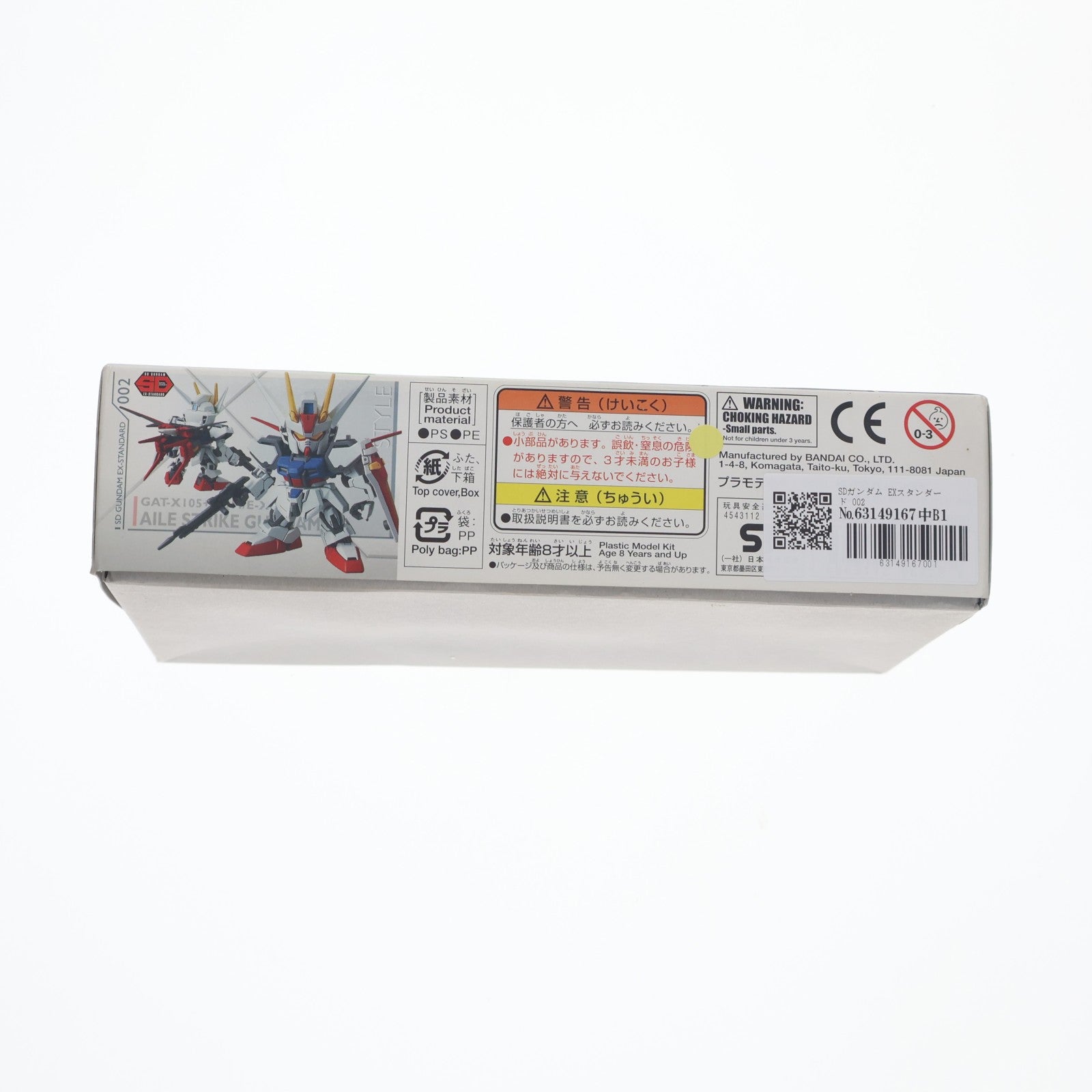 【中古即納】[PTM] SDガンダム EXスタンダード 002 GAT-X105+AQM/E-X01 エールストライクガンダム 機動戦士ガンダムSEED(シード) プラモデル(0196728) バンダイ(20171202)