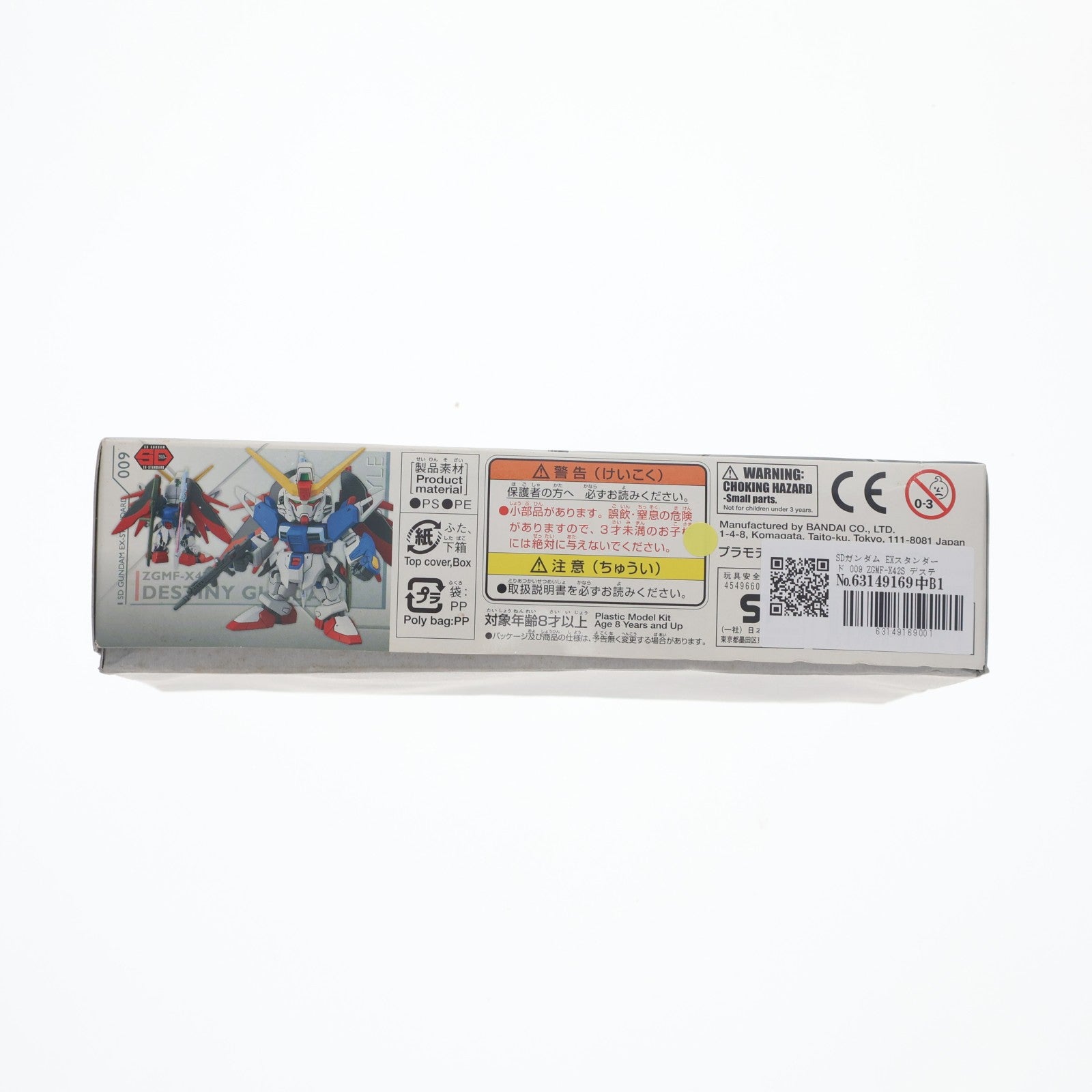【中古即納】[PTM] SDガンダム EXスタンダード 009 ZGMF-X42S デスティニーガンダム 機動戦士ガンダムSEED DESTINY(シードディスティニー) プラモデル(0207854) バンダイ(20170318)