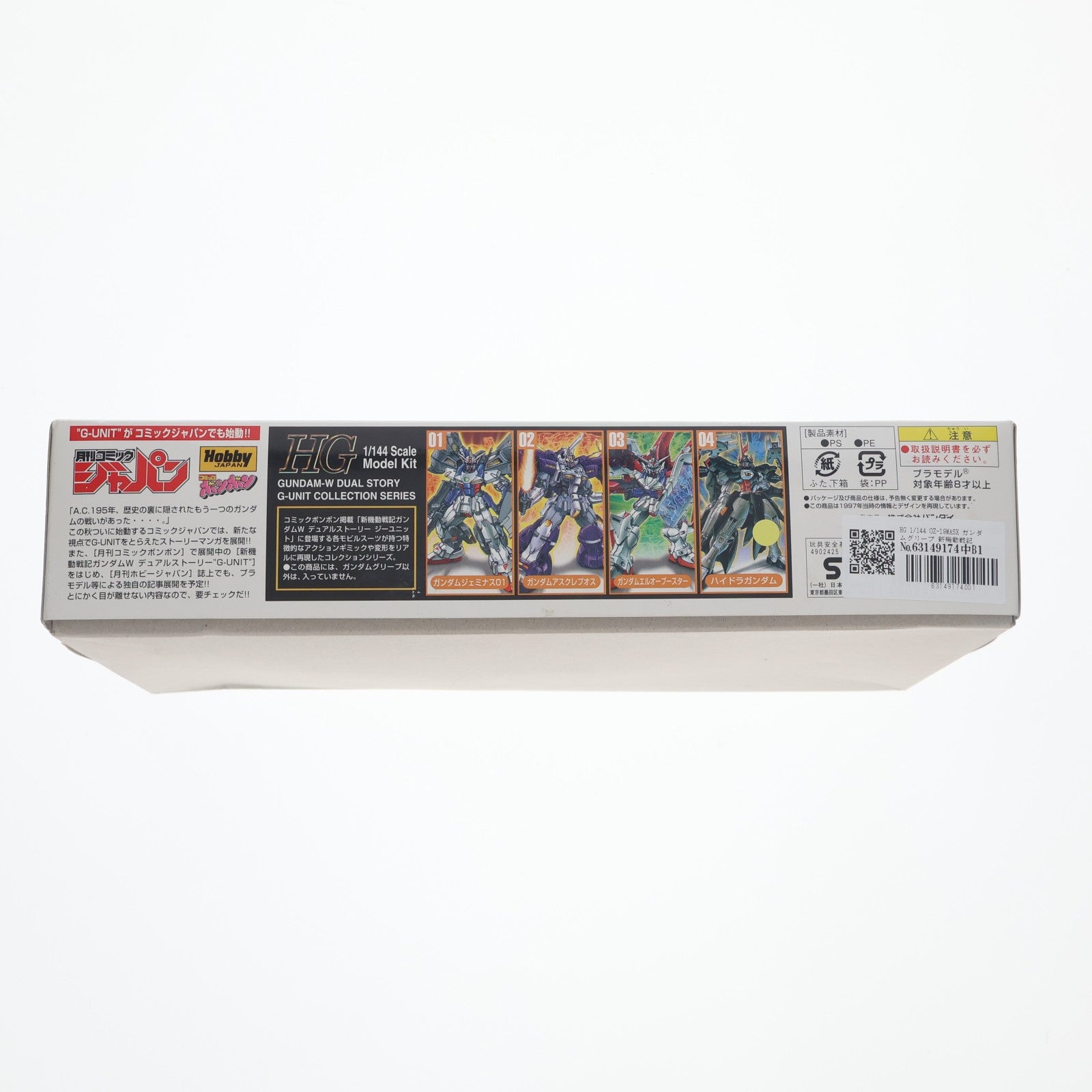 【中古即納】[PTM] HG 1/144 OZ-19MASX ガンダムグリープ 新機動戦記ガンダムW DUAL STORY G-UNIT(ウイング デュアルストーリー ジーユニット) シリーズNo.05 プラモデル(0059430) バンダイ(20200430)