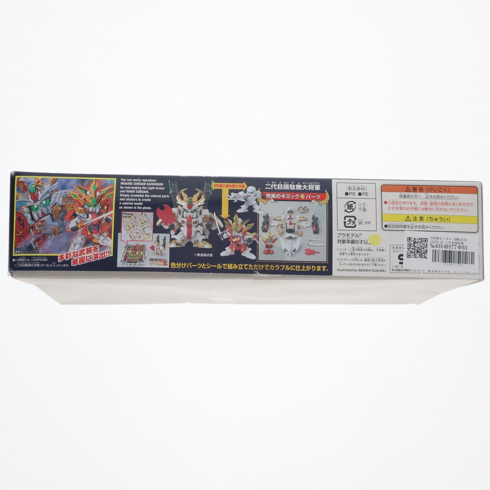 【中古即納】[PTM] SD武者ガンダム BB戦士395 LEGEND BB 二代目頑駄無大将軍(にだいめがんだむだいしょうぐん) プラモデル(0191412) バンダイ(20141017)