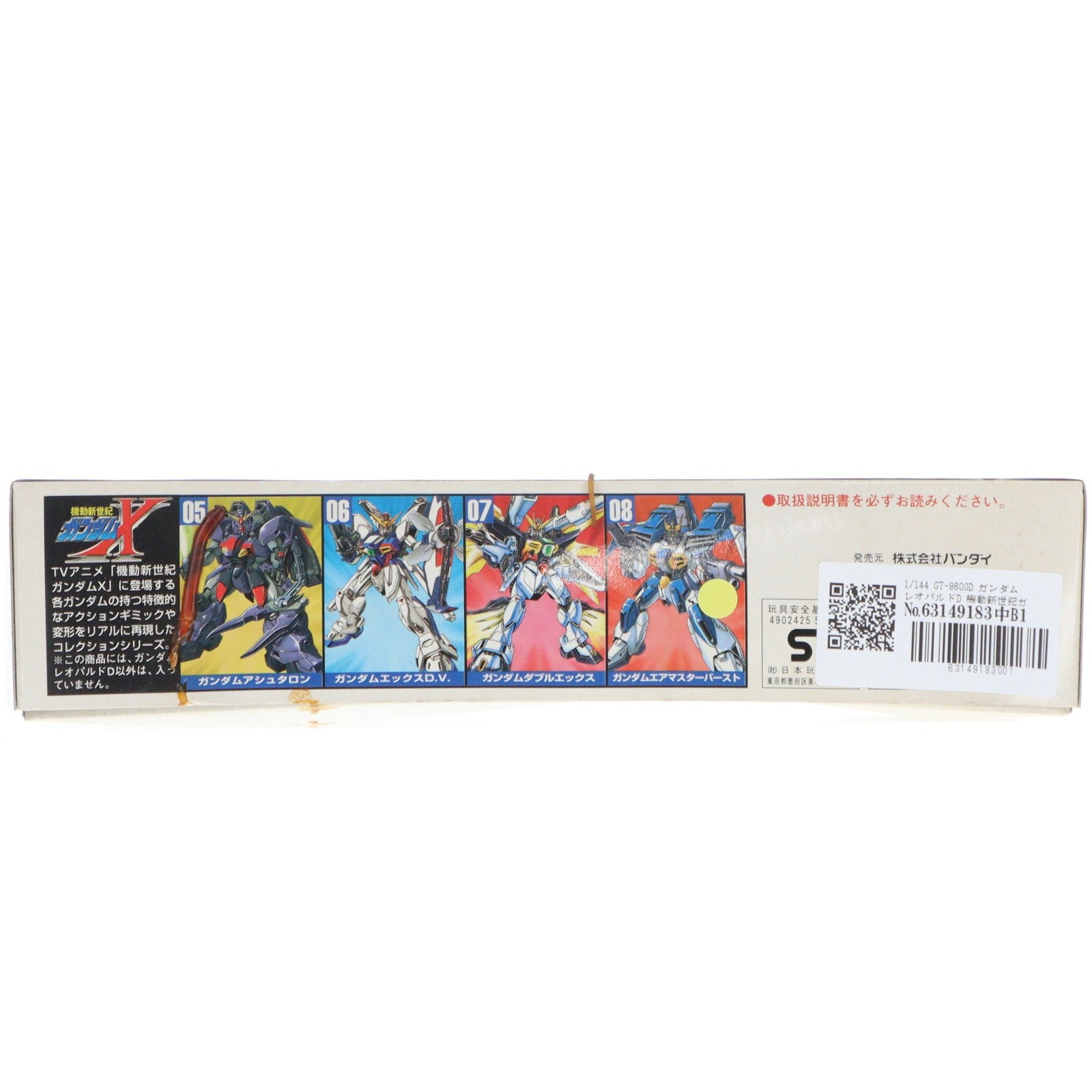 【中古即納】[PTM] 1/144 GT-9600D ガンダムレオパルドD 機動新世紀ガンダムX プラモデル(0055022) バンダイ(20131027)