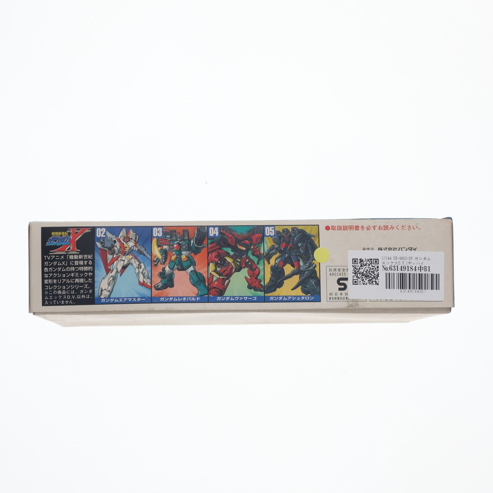 【中古即納】[PTM] 1/144 GX-9900-DV ガンダムエックスD.V.(ディバイダー) 機動新世紀ガンダムX プラモデル バンダイ(20131027)