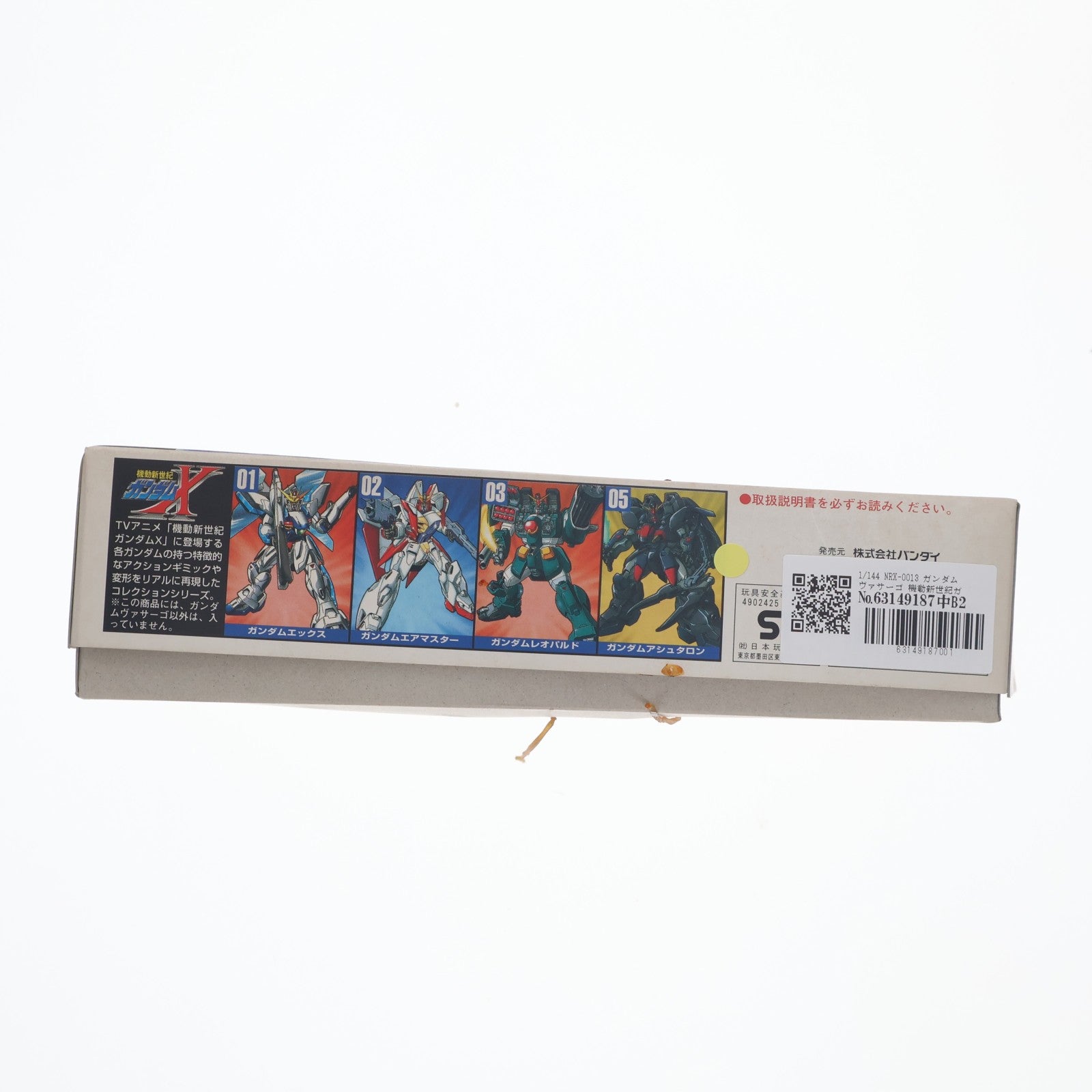 【中古即納】[PTM] 1/144 NRX-0013 ガンダムヴァサーゴ 機動新世紀ガンダムX GUNDAM-X SERIES 04 プラモデル バンダイ(20131027)