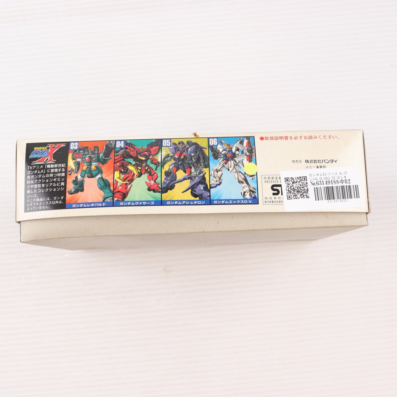 【中古即納】[PTM] ガンダムXシリーズ No.07 1/144 GX-9901-DX ガンダムダブルエックス(再生産版) 機動新世紀ガンダムX プラモデル(0054291-700) バンダイ(20131027)