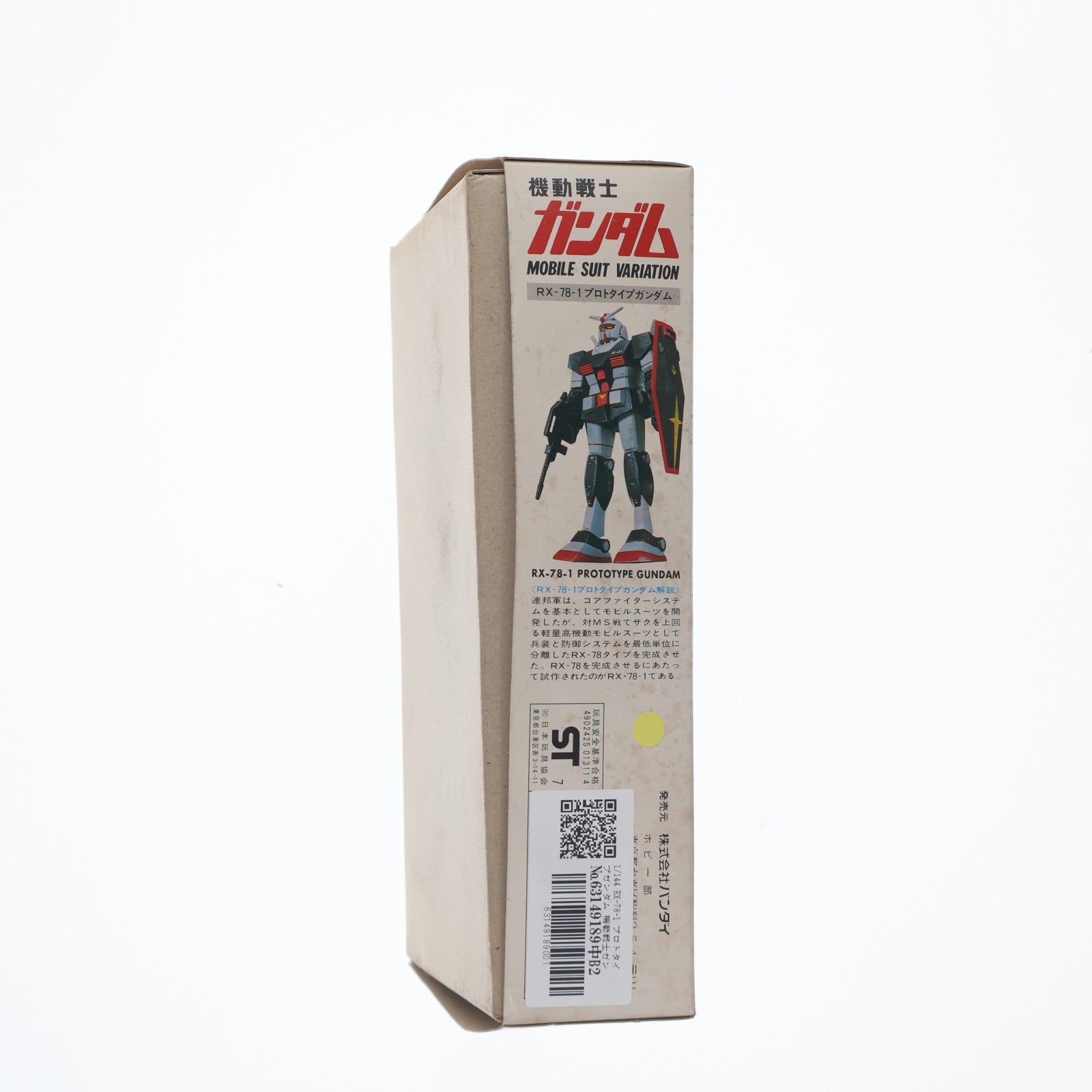 【中古即納】[PTM] 1/144 RX-78-1 プロトタイプガンダム 機動戦士ガンダム MSV プラモデル(0001311) バンダイ(19940101)