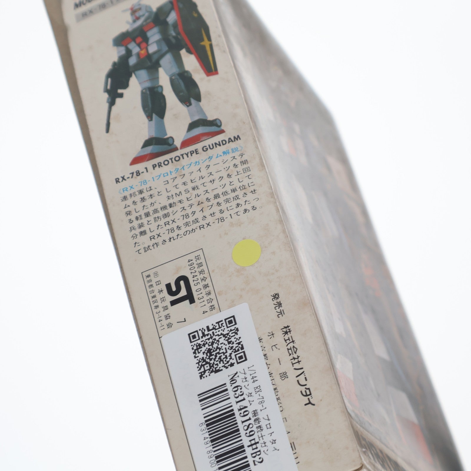 【中古即納】[PTM] 1/144 RX-78-1 プロトタイプガンダム 機動戦士ガンダム MSV プラモデル(0001311) バンダイ(19940101)
