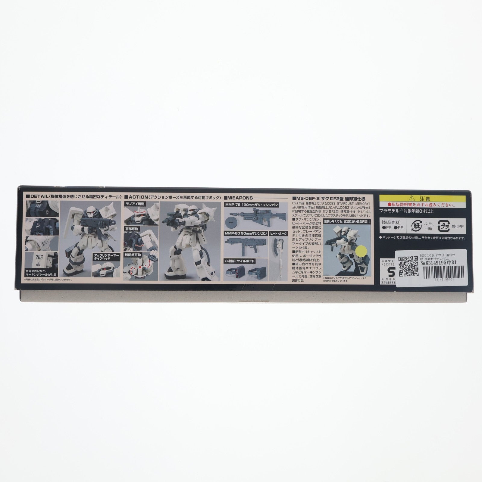 【中古即納】[PTM] HGUC 1/144 F2ザク 連邦仕様 機動戦士ガンダム0083 STARDUST MEMORY プラモデル バンダイ(20100313)