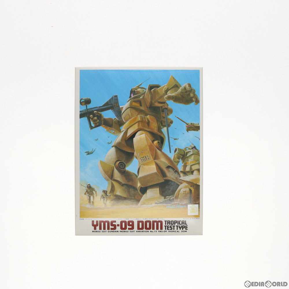 【中古即納】[PTM] 1/144 YMS-09 局地戦闘型ドム 機動戦士ガンダムMSV(モビルスーツバリエーション) プラモデル(0001334) バンダイ(20080101)