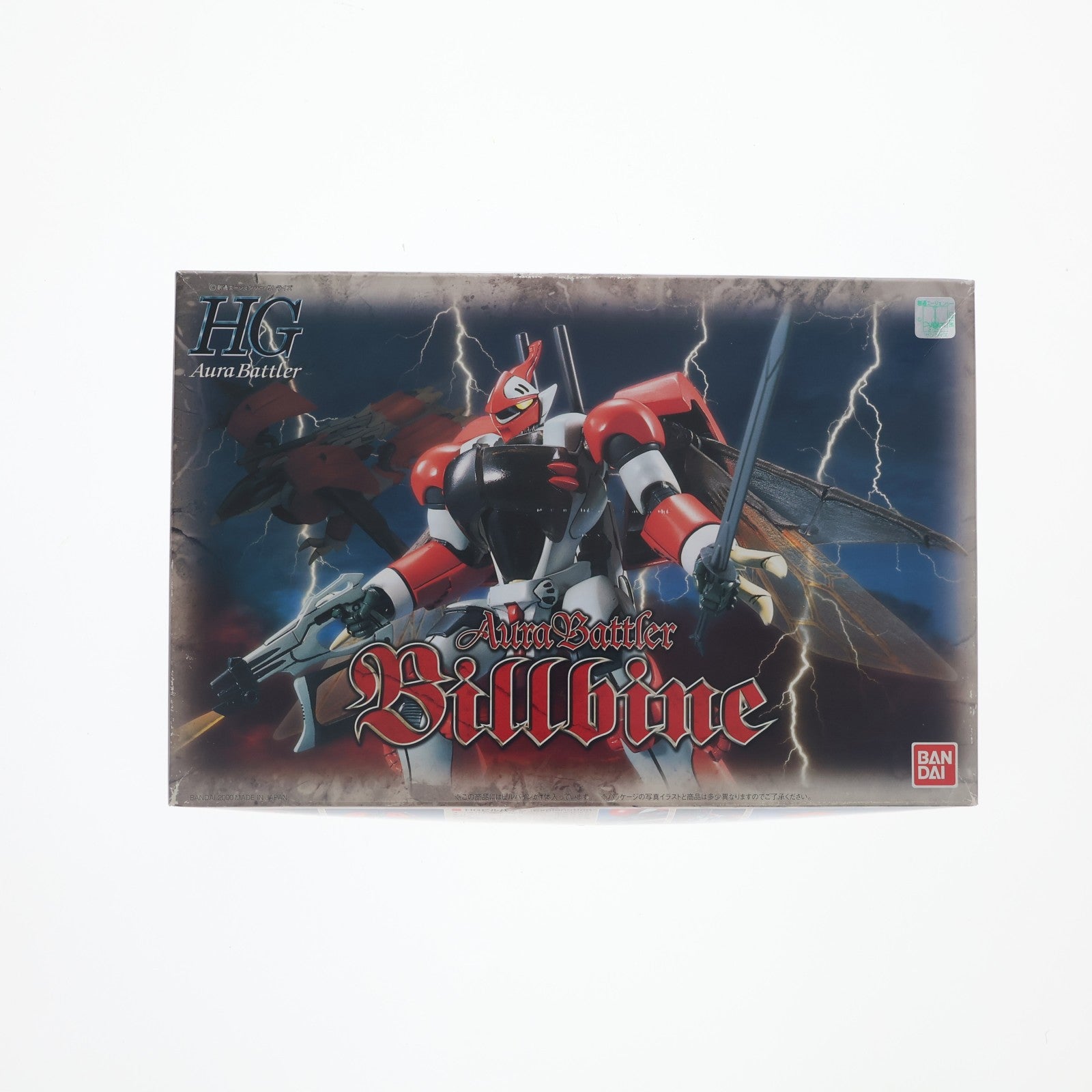 【中古即納】[PTM] HGAB 1/72 ビルバイン 聖戦士ダンバイン プラモデル(0076158) バンダイ(20000630)