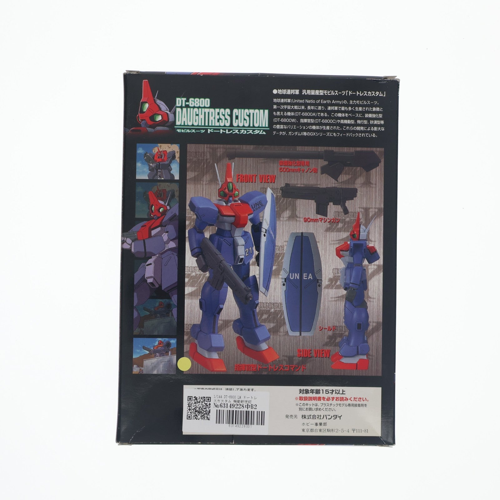 【中古即納】[PTM] 1/144 DT-6800 LM ドートレスカスタム 機動新世紀ガンダムX プラモデル(0054290) バンダイ(19991231)