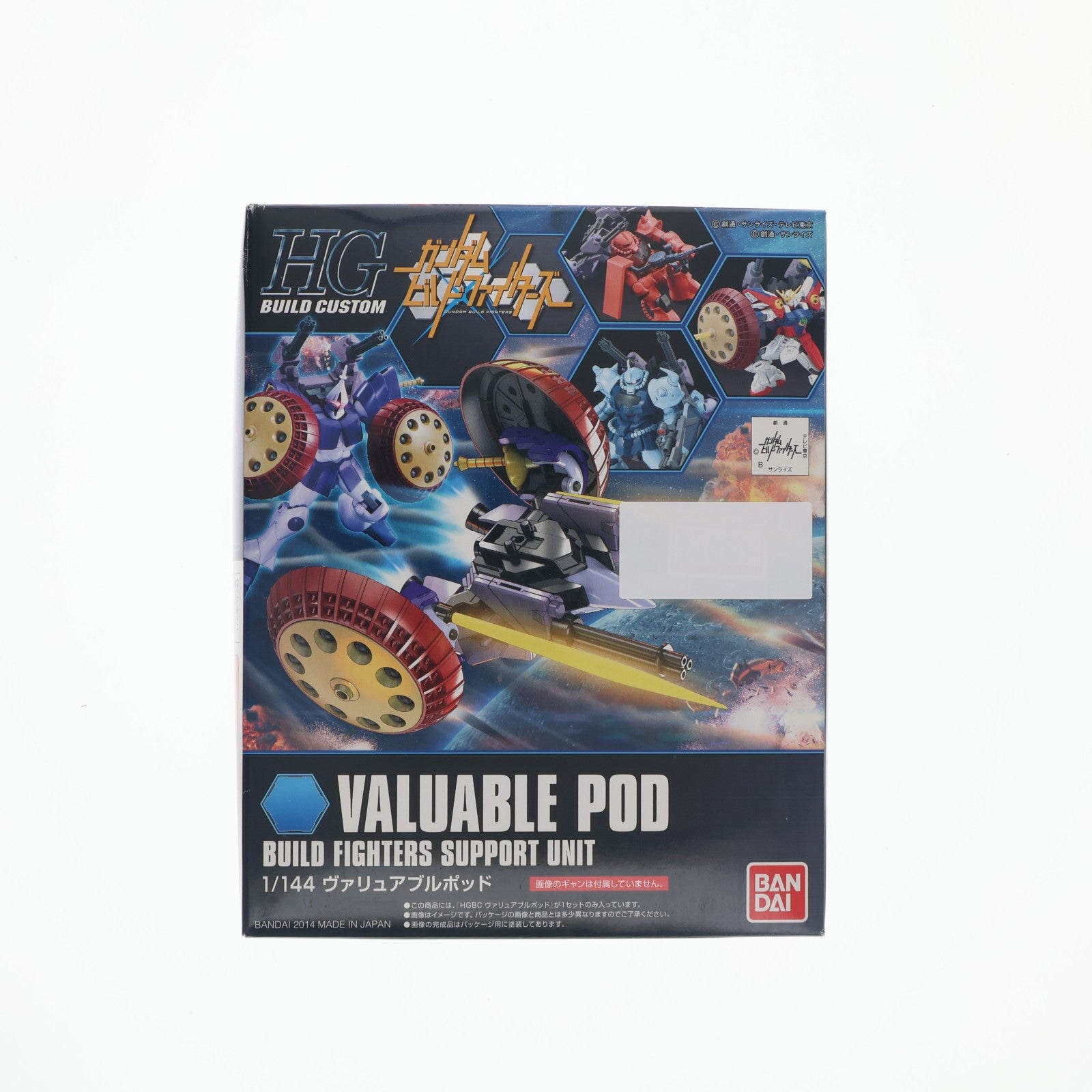 【中古即納】[PTM] HGBC 1/144 ヴァリュアブルポッド ガンダムビルドファイターズ プラモデル(0189514) バンダイ(20170318)