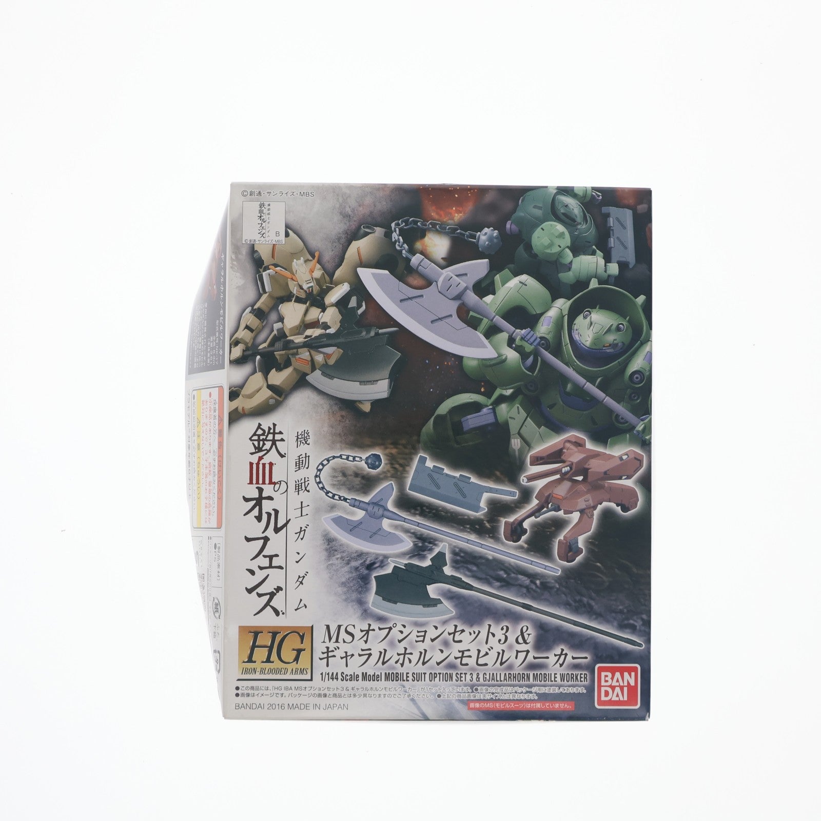 【中古即納】[PTM] HG 1/144 MSオプションセット3&ギャラルホルンモビルワーカー 機動戦士ガンダム 鉄血のオルフェンズ プラモデル バンダイ(20160116)